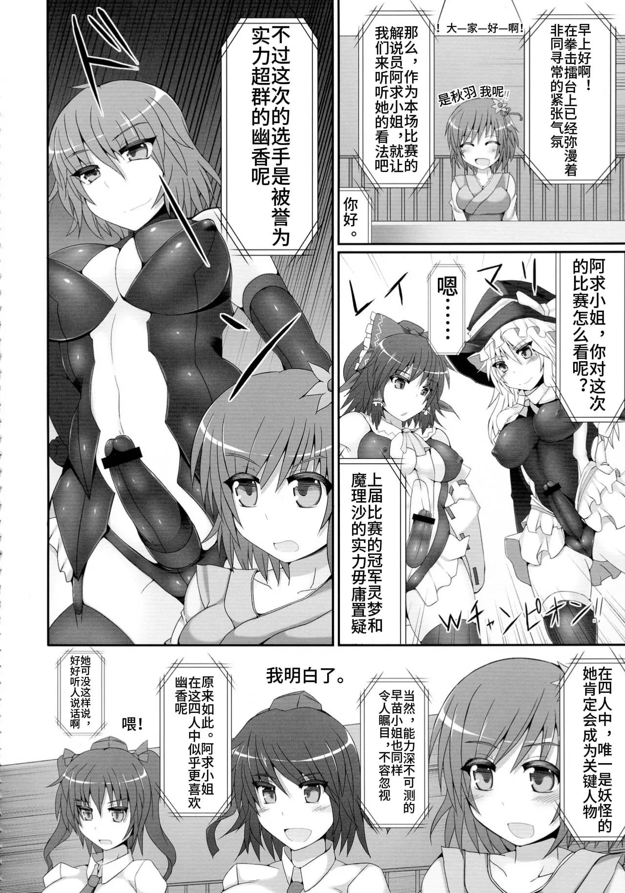 Preview page 6
