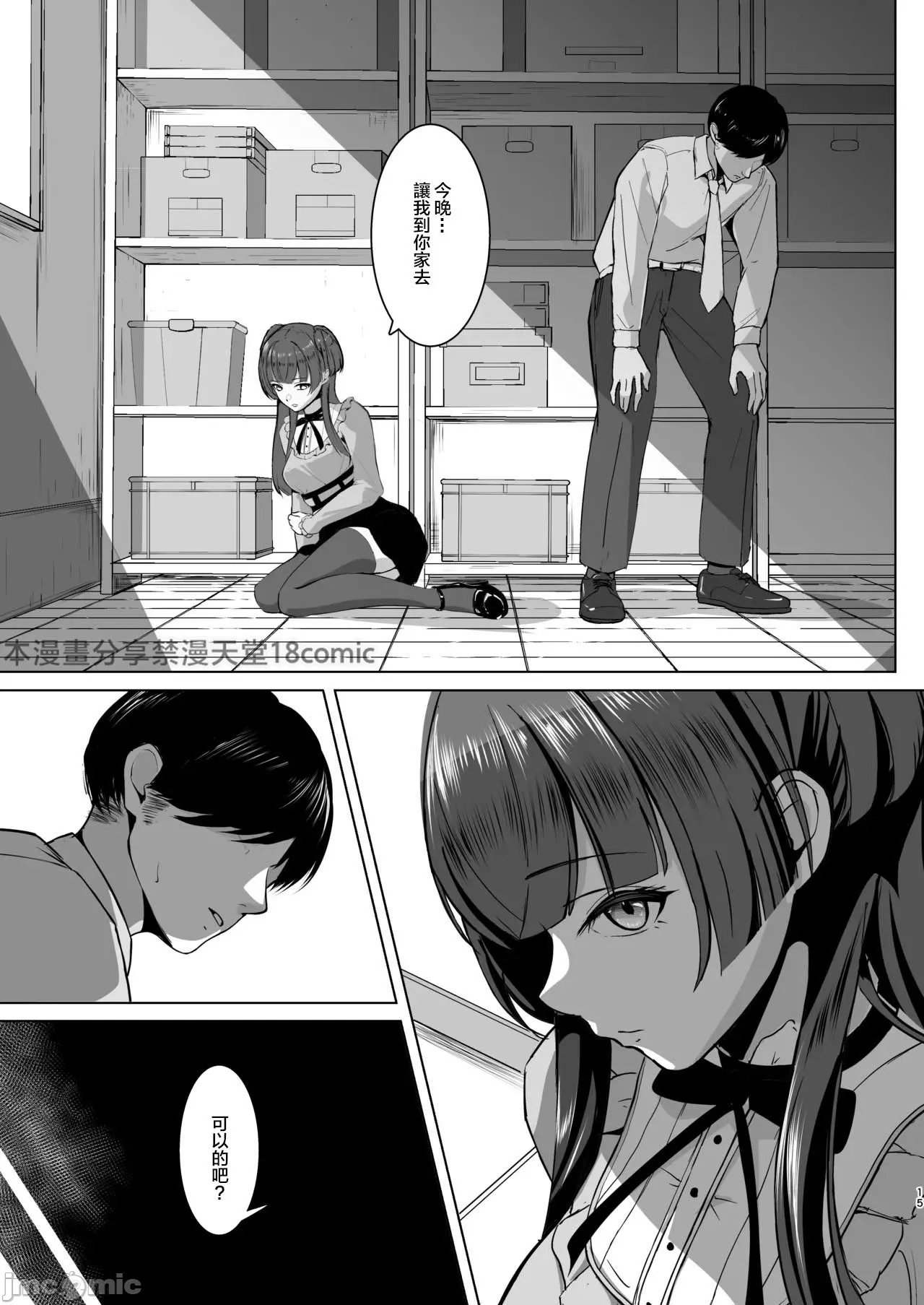Fuyuko no Yokushin page 15 featuring producer the idolmaster parody - condom scanmark hentai manga - read online free