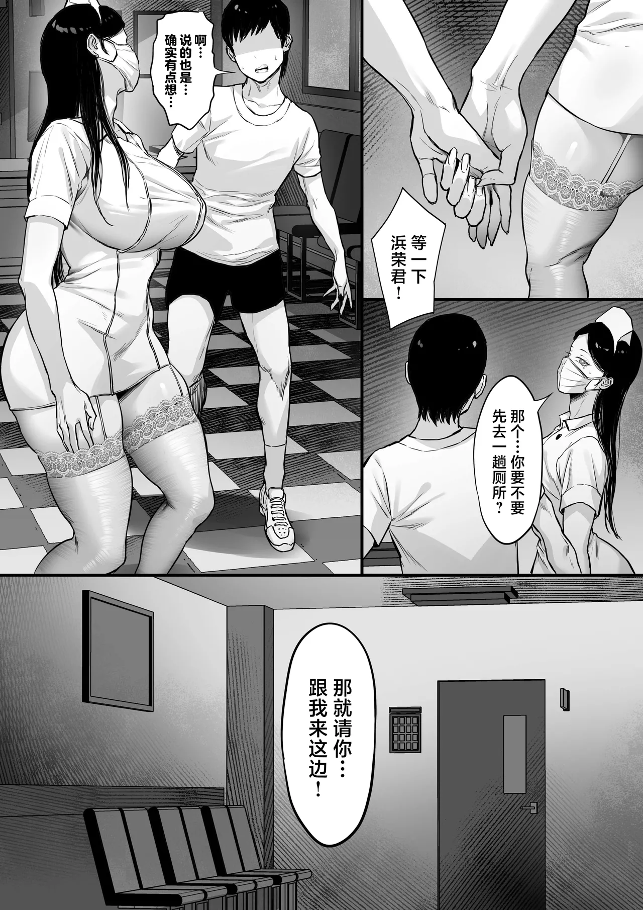 俺の上京性生活 精液検査編2 page 18 original parody - milf big breasts hentai manga - read online free