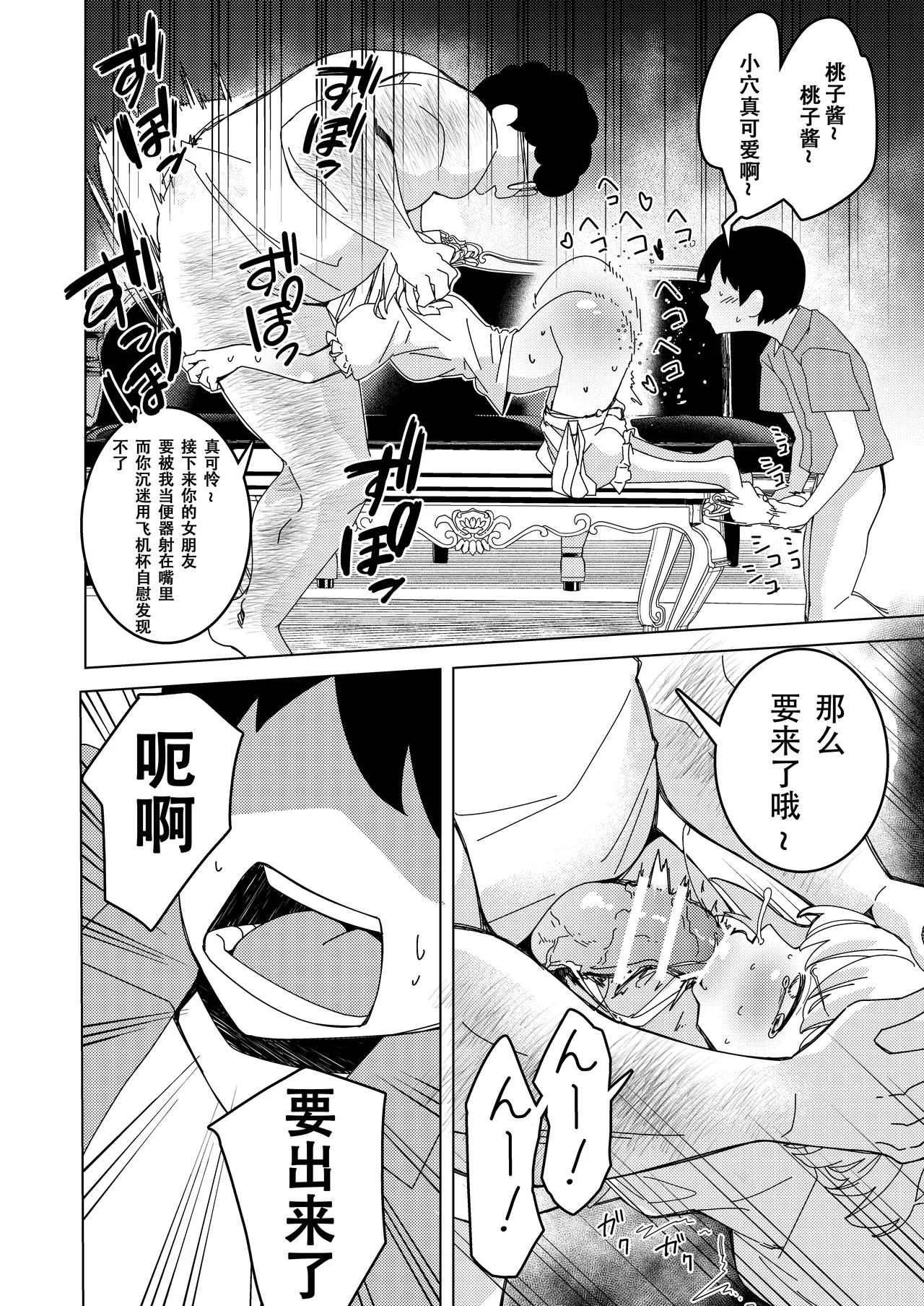 [Hisamaru Hajimeya (Hisamaru Hajime)] Saimin Appli de! ~Tsukiatte 3-kagetsu Hatsu Ecchi Mokuzen no Couple ni Ecchi no Shikata o Oshiete Mita~ | 用催眠应用程序!～教会交往三个月的情侣如何进行初次亲密接触～ [Chinese] page 13 original parody - sole female nakadashi hentai manga - read online free