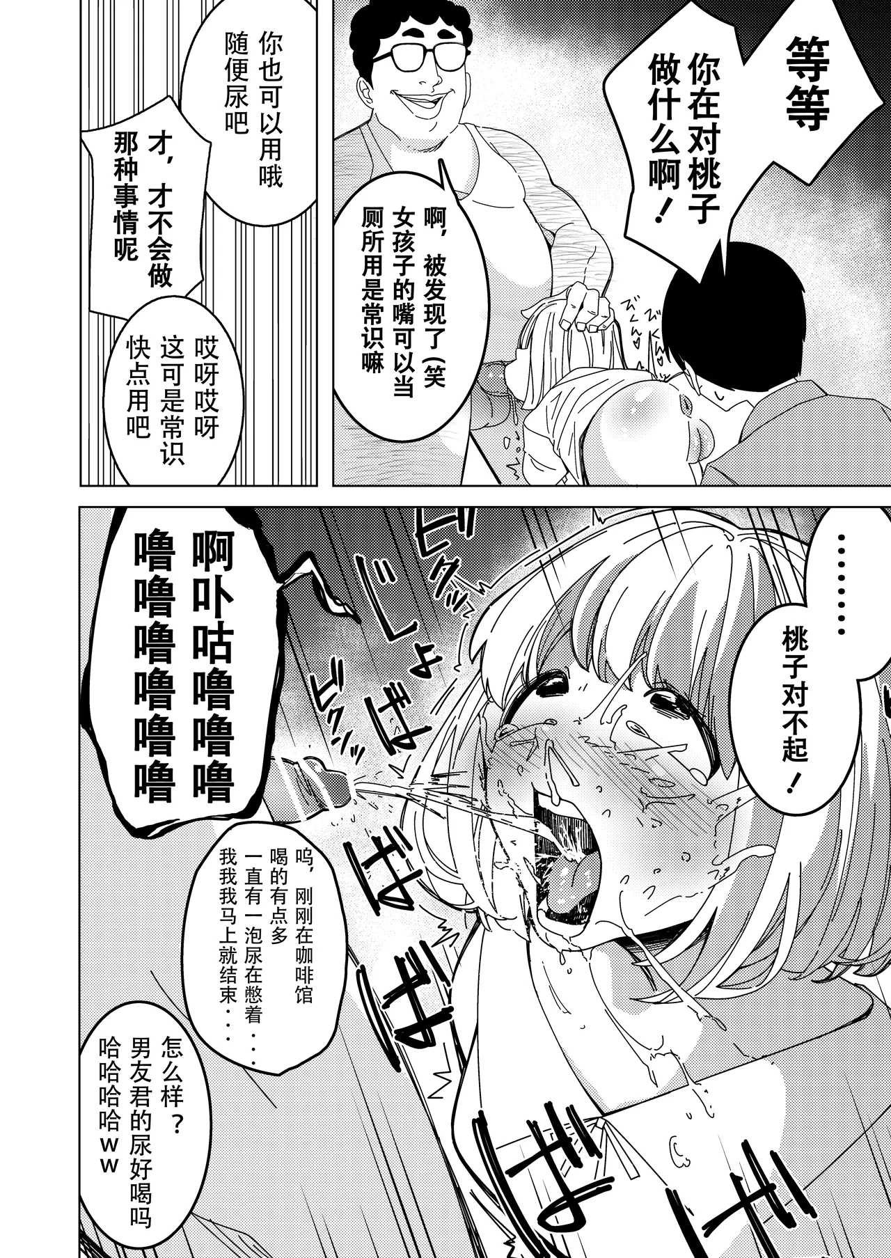 [Hisamaru Hajimeya (Hisamaru Hajime)] Saimin Appli de! ~Tsukiatte 3-kagetsu Hatsu Ecchi Mokuzen no Couple ni Ecchi no Shikata o Oshiete Mita~ | 用催眠应用程序!～教会交往三个月的情侣如何进行初次亲密接触～ [Chinese] page 15 original parody - sole female nakadashi hentai manga - read online free