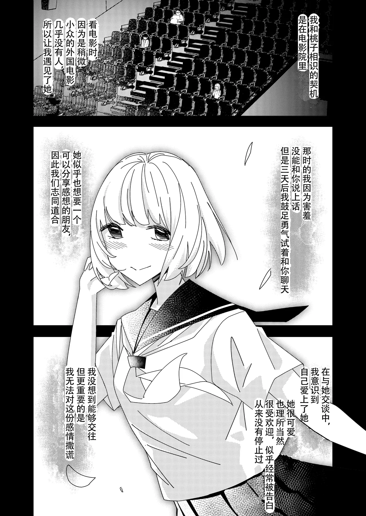 [Hisamaru Hajimeya (Hisamaru Hajime)] Saimin Appli de! ~Tsukiatte 3-kagetsu Hatsu Ecchi Mokuzen no Couple ni Ecchi no Shikata o Oshiete Mita~ | 用催眠应用程序!～教会交往三个月的情侣如何进行初次亲密接触～ [Chinese] page 34 original parody - squirting humiliation hentai manga - read online free