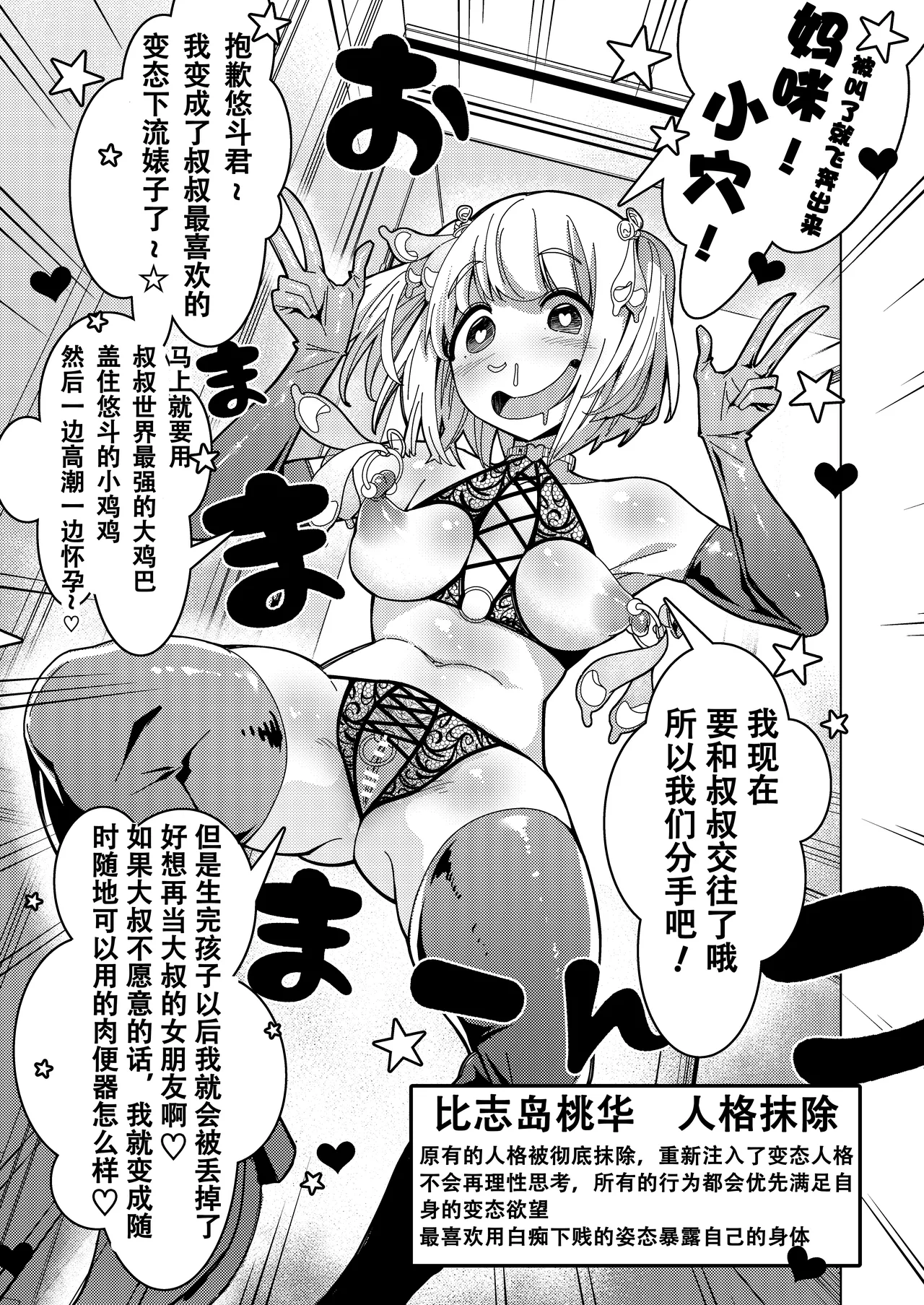 [Hisamaru Hajimeya (Hisamaru Hajime)] Saimin Appli de! ~Tsukiatte 3-kagetsu Hatsu Ecchi Mokuzen no Couple ni Ecchi no Shikata o Oshiete Mita~ | 用催眠应用程序!～教会交往三个月的情侣如何进行初次亲密接触～ [Chinese] page 36 original parody - squirting humiliation hentai manga - read online free