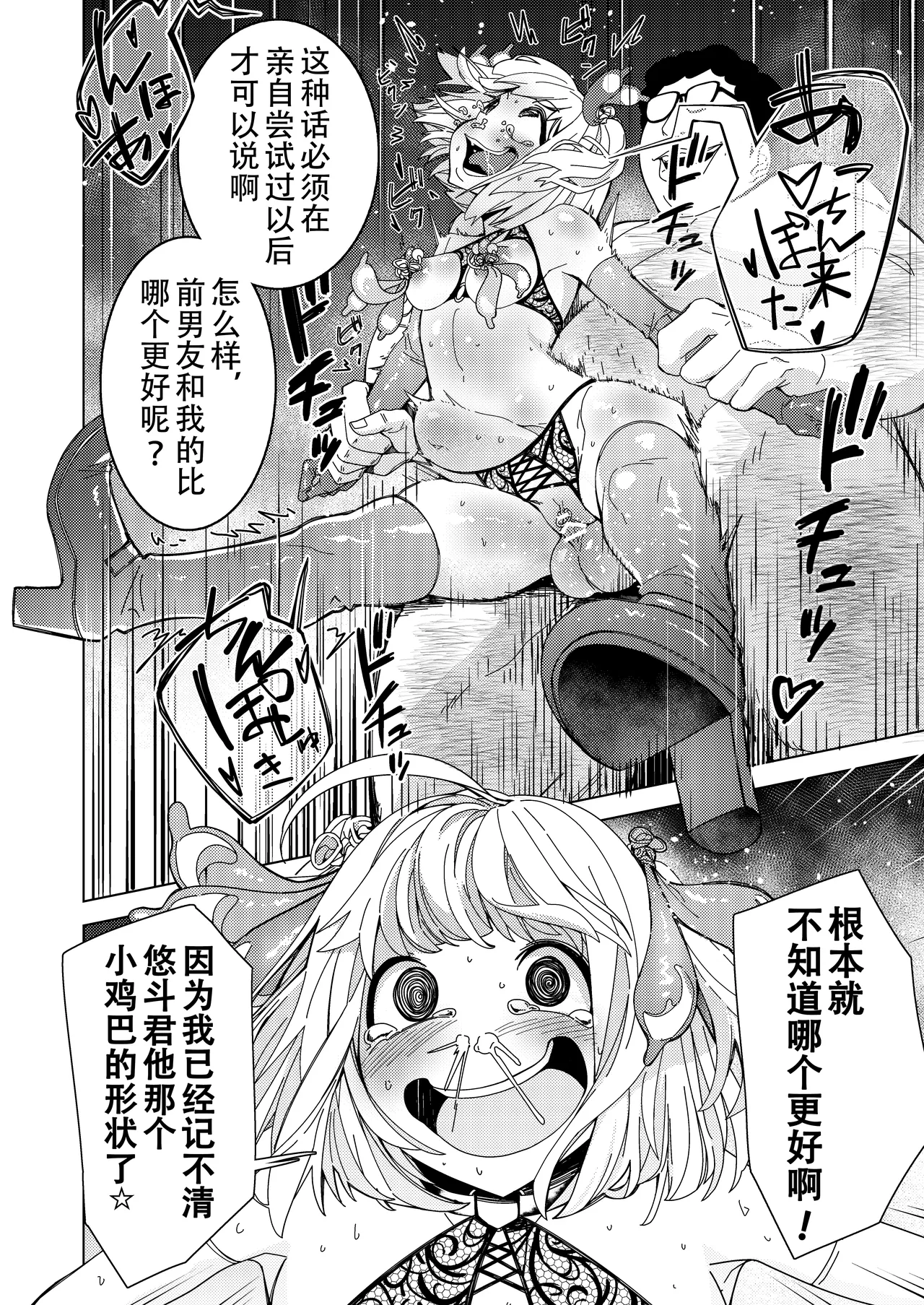 [Hisamaru Hajimeya (Hisamaru Hajime)] Saimin Appli de! ~Tsukiatte 3-kagetsu Hatsu Ecchi Mokuzen no Couple ni Ecchi no Shikata o Oshiete Mita~ | 用催眠应用程序!～教会交往三个月的情侣如何进行初次亲密接触～ [Chinese] page 39 original parody - sole female nakadashi hentai manga - read online free