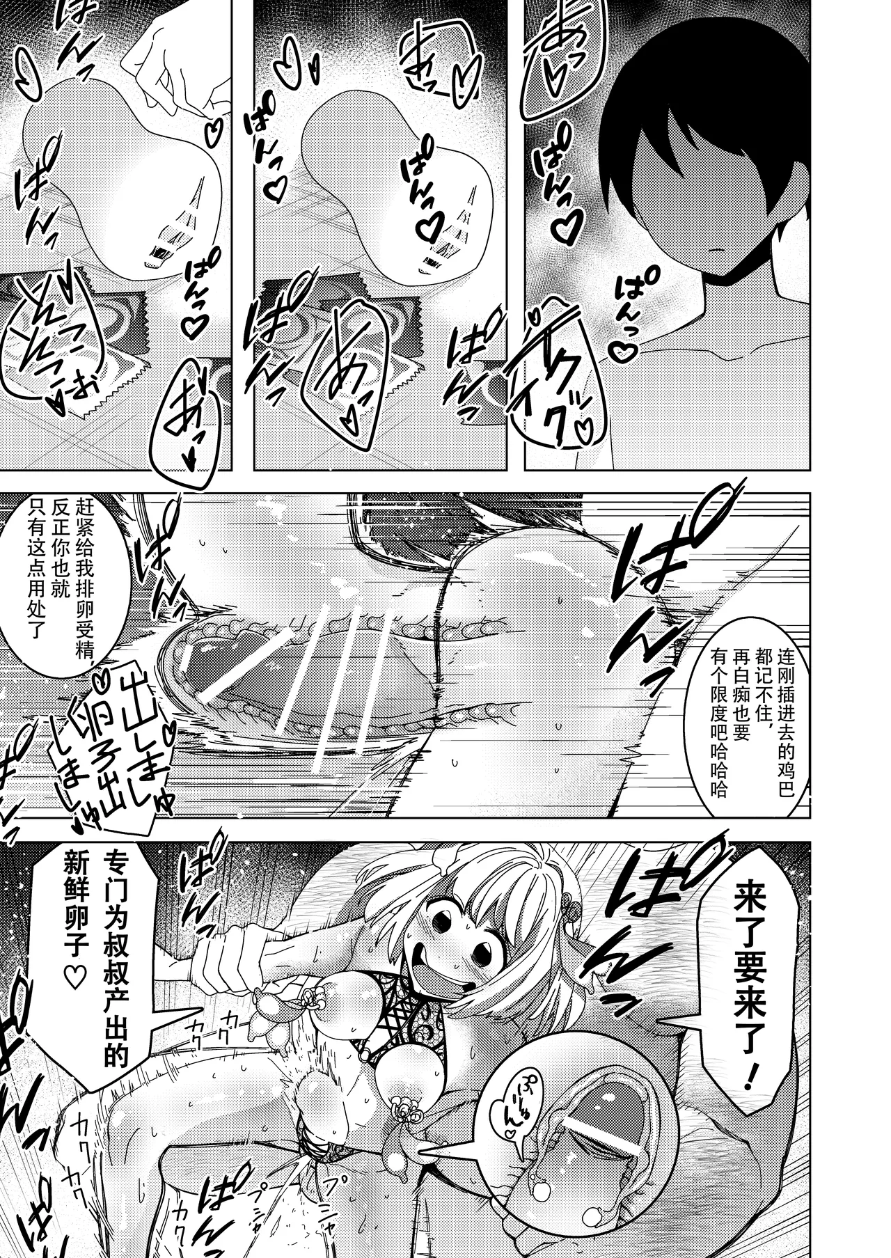 [Hisamaru Hajimeya (Hisamaru Hajime)] Saimin Appli de! ~Tsukiatte 3-kagetsu Hatsu Ecchi Mokuzen no Couple ni Ecchi no Shikata o Oshiete Mita~ | 用催眠应用程序!～教会交往三个月的情侣如何进行初次亲密接触～ [Chinese] page 40 original parody - sole female nakadashi hentai manga - read online free