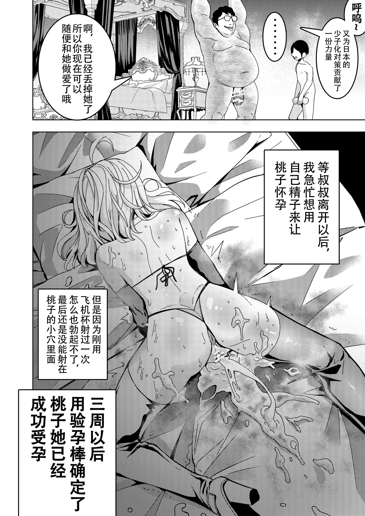 [Hisamaru Hajimeya (Hisamaru Hajime)] Saimin Appli de! ~Tsukiatte 3-kagetsu Hatsu Ecchi Mokuzen no Couple ni Ecchi no Shikata o Oshiete Mita~ | 用催眠应用程序!～教会交往三个月的情侣如何进行初次亲密接触～ [Chinese] page 47 original parody - sole female nakadashi hentai manga - read online free