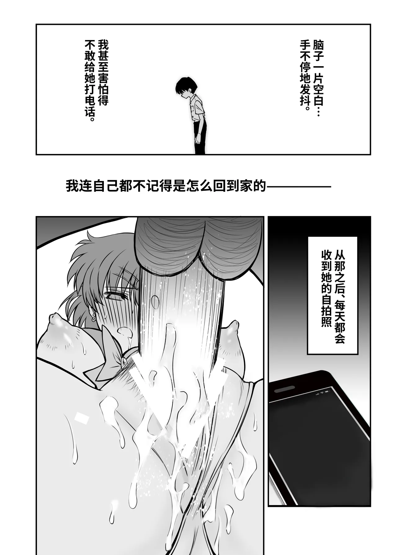 Sono Hoshi wa Yogosarete 5 page 19 featuring sailor mercury sailor moon parody - sole female gloves hentai manga - read online free