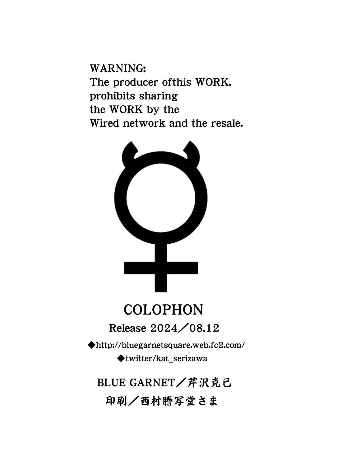 Sono Hoshi wa Yogosarete 5 page 27 featuring sailor mercury sailor moon parody - magical girl multi-work series hentai manga - read online free