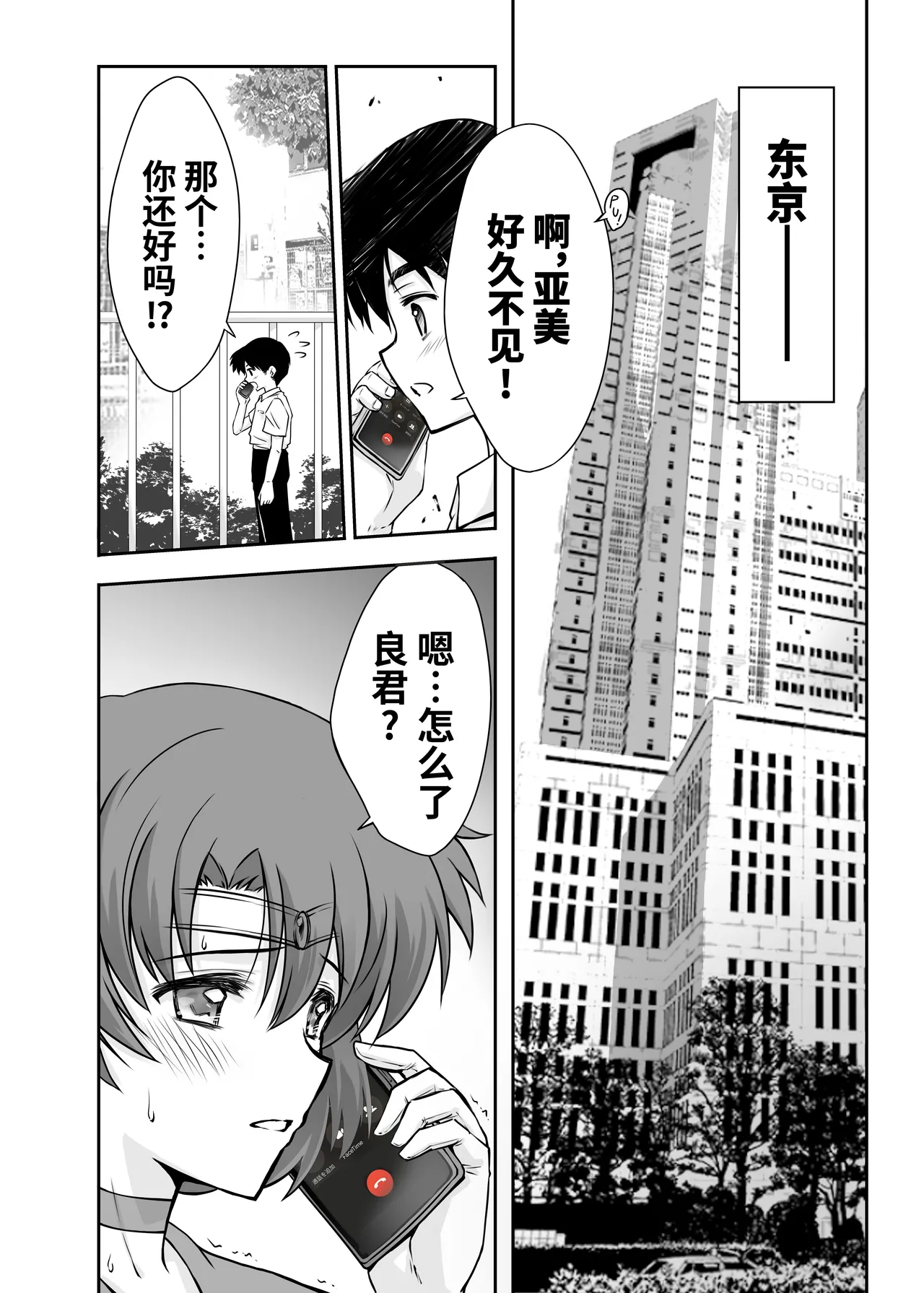 Sono Hoshi wa Yogosarete 5 - Page 4