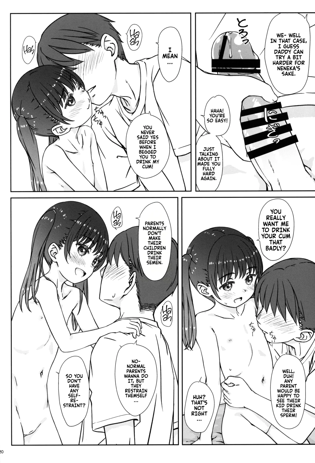Mama ni wa Naisho no... - Page 20