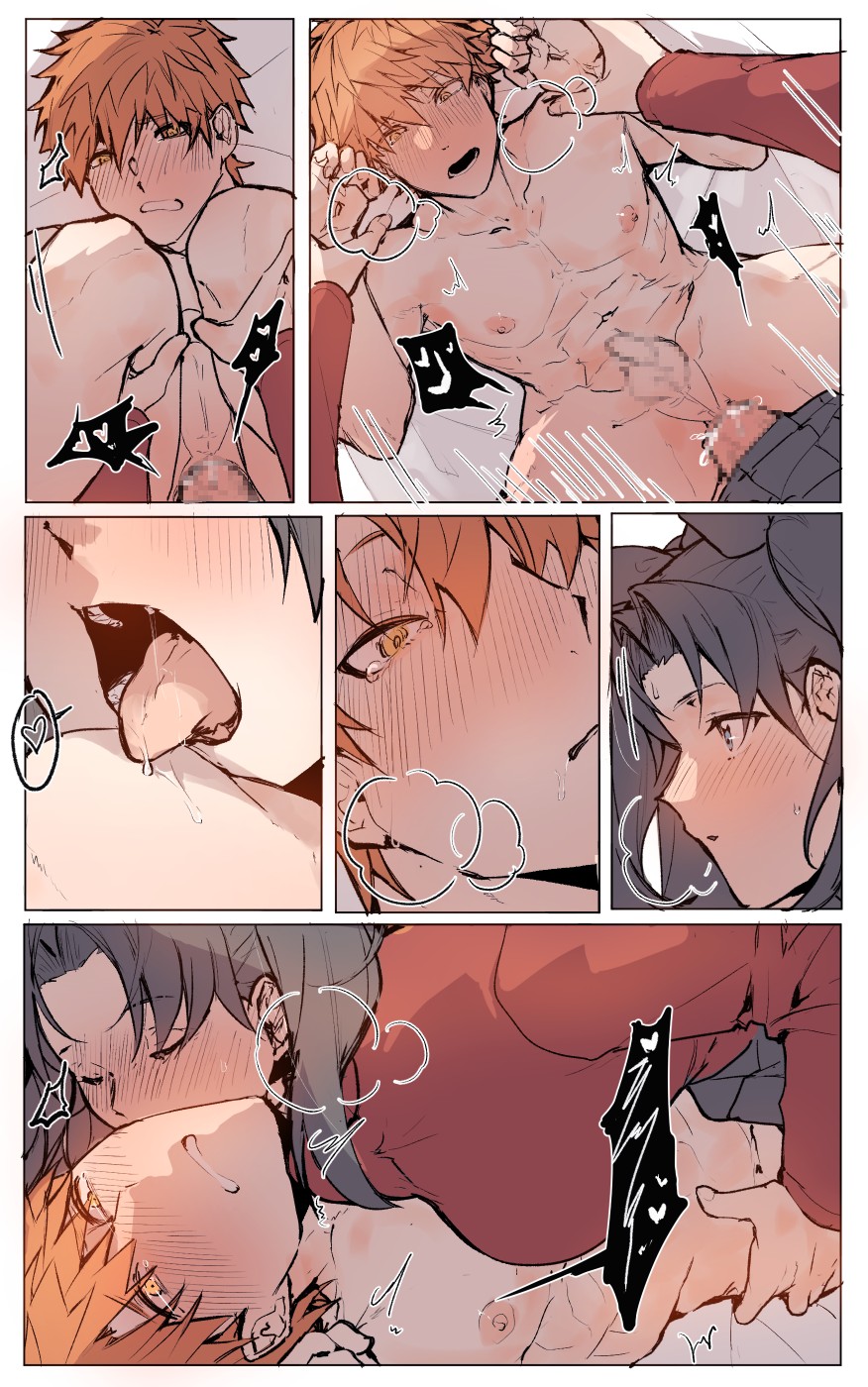 Whose anus is defenseless now?! Rin x Shirou - Page 9