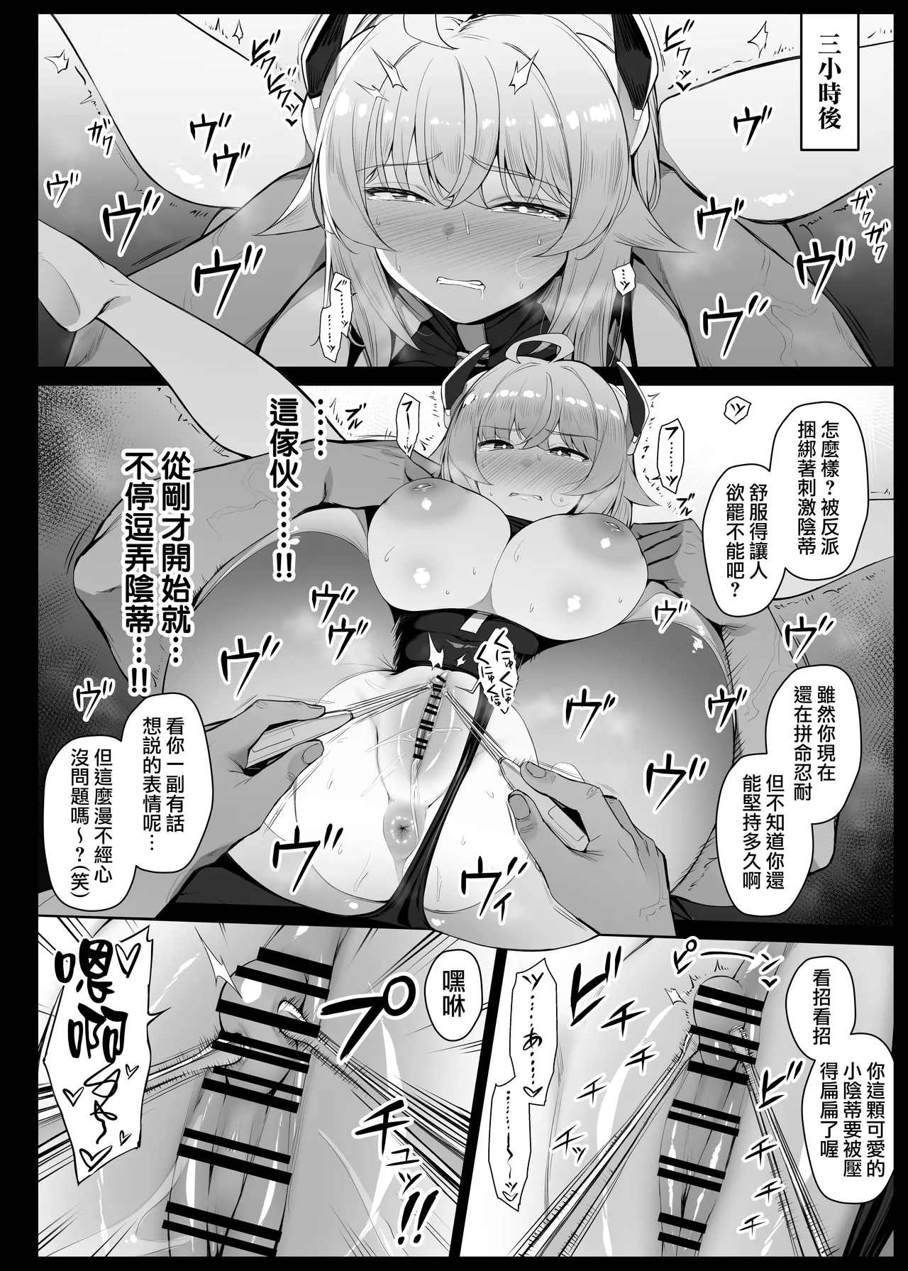 Villain ni tsukamatte KuriSemesareru hiroin EP1 | 被反派俘虜後被陰蒂責的女主角 EP1 - Page 5