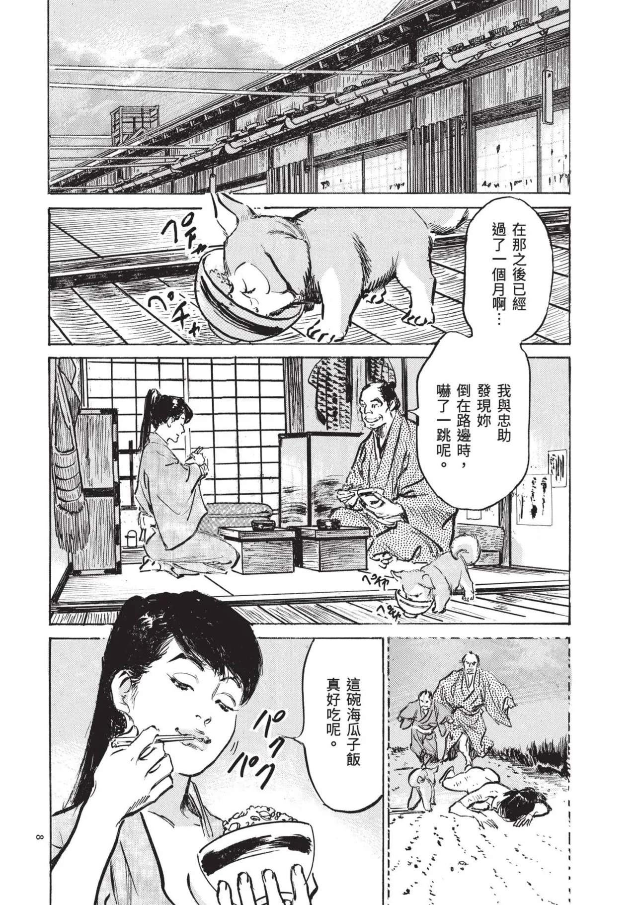 Kyonyū Junjō jiàn Saki 2 | 巨乳純情劍 紗希 2 page 10 - big breasts story arc hentai manga - read online free