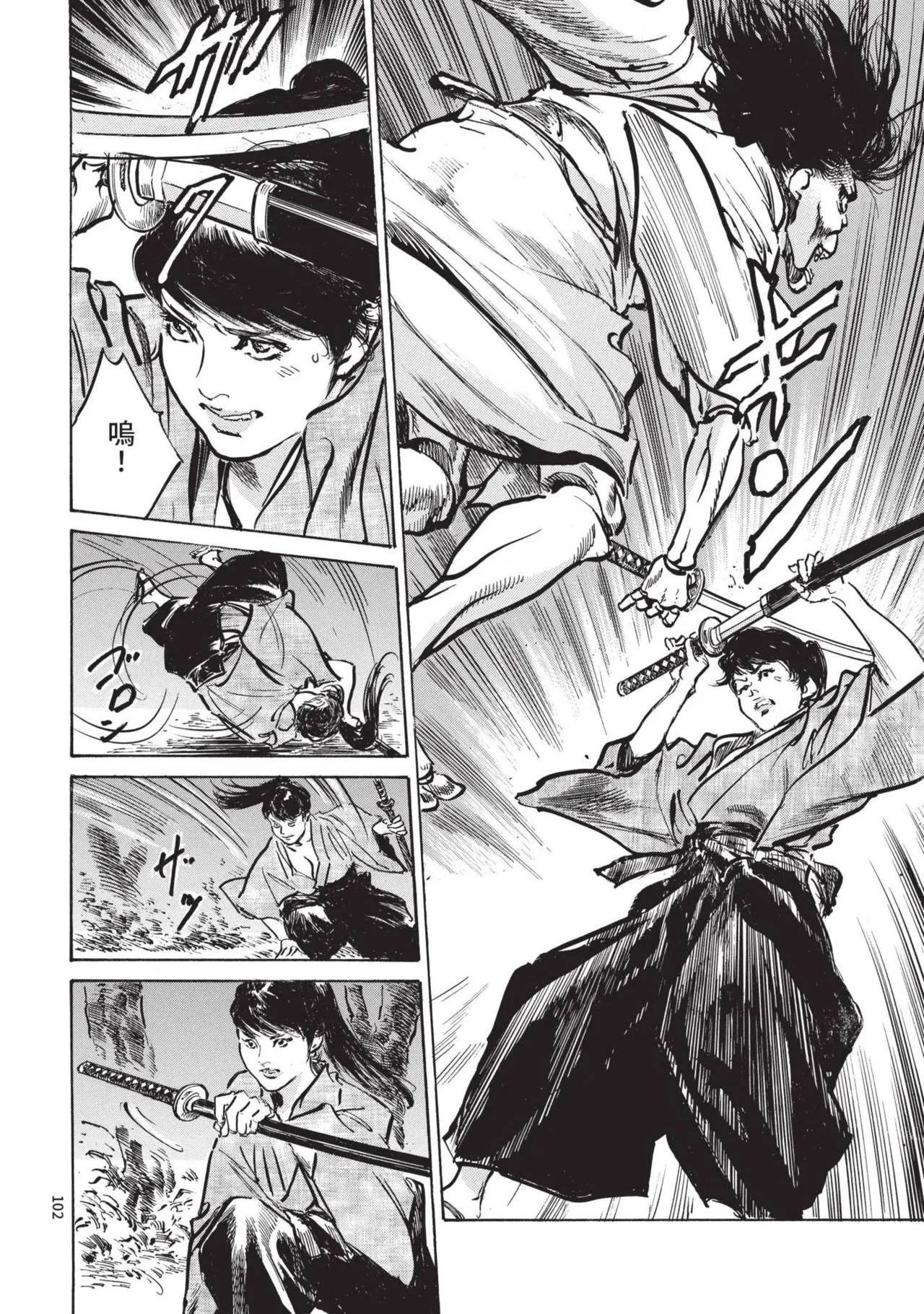 Kyonyū Junjō jiàn Saki 2 | 巨乳純情劍 紗希 2 page 104 - big breasts story arc hentai manga - read online free