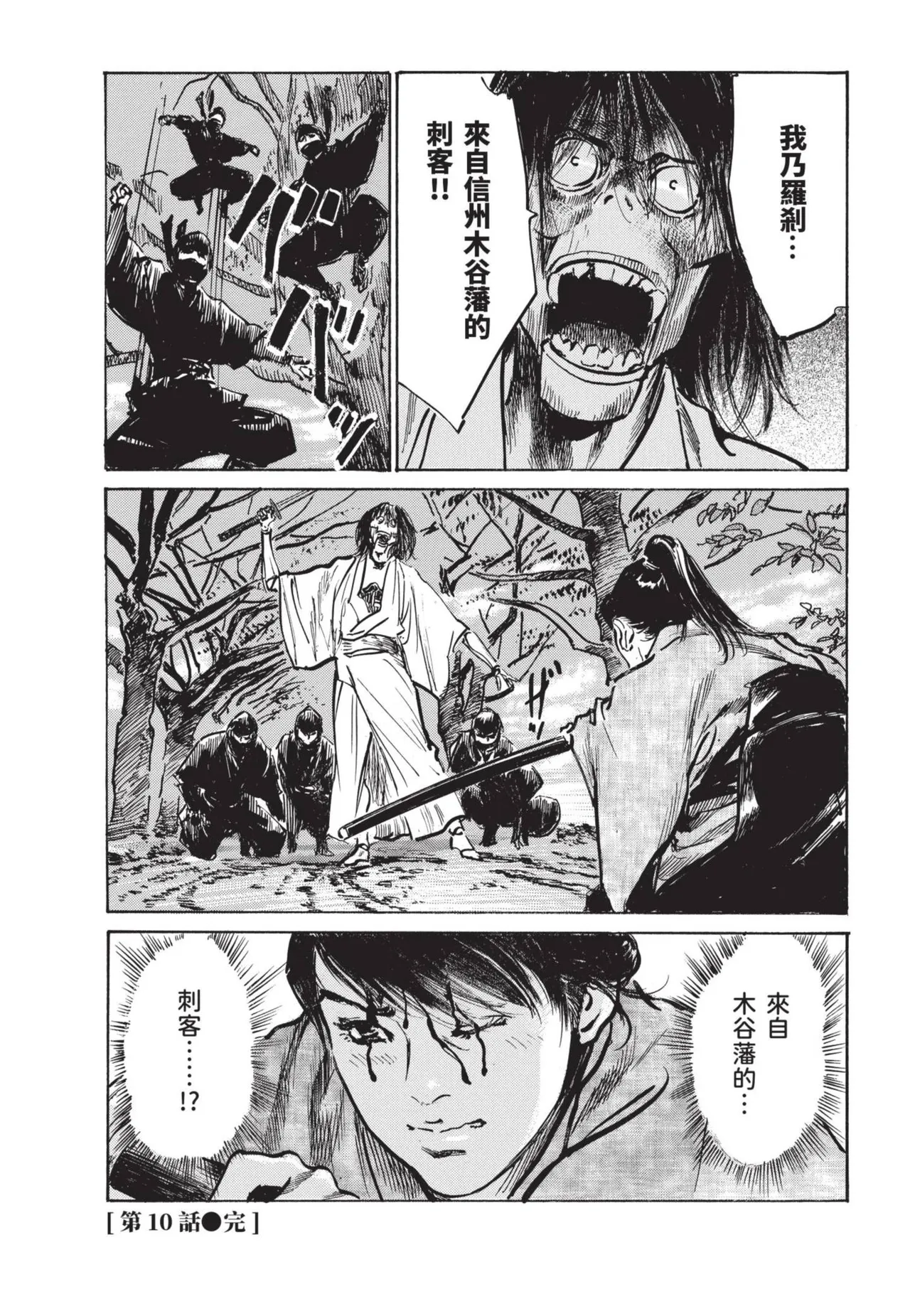 Kyonyū Junjō jiàn Saki 2 | 巨乳純情劍 紗希 2 page 106 - big breasts story arc hentai manga - read online free