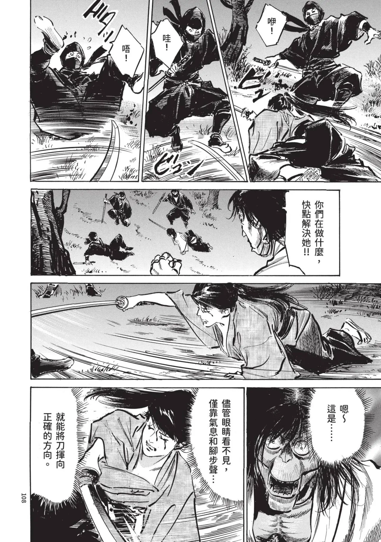 Kyonyū Junjō jiàn Saki 2 | 巨乳純情劍 紗希 2 page 110 - big breasts story arc hentai manga - read online free