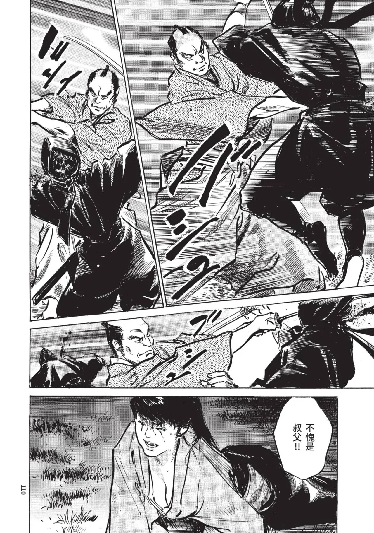 Kyonyū Junjō jiàn Saki 2 | 巨乳純情劍 紗希 2 page 112 - big breasts multi-work series hentai manga - read online free