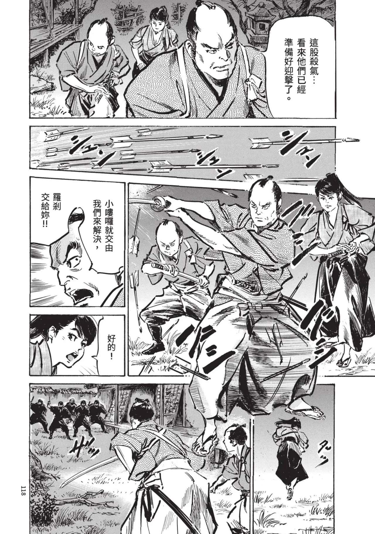 Kyonyū Junjō jiàn Saki 2 | 巨乳純情劍 紗希 2 page 120 - big breasts story arc hentai manga - read online free