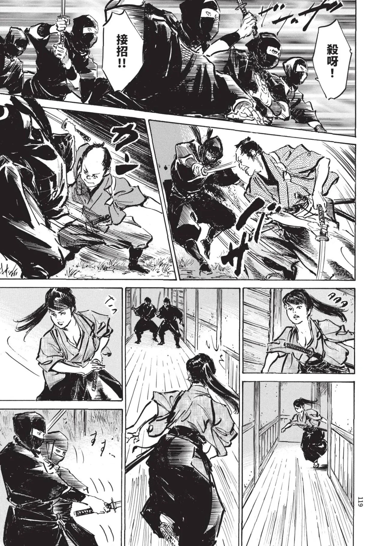 Kyonyū Junjō jiàn Saki 2 | 巨乳純情劍 紗希 2 page 121 - big breasts multi-work series hentai manga - read online free