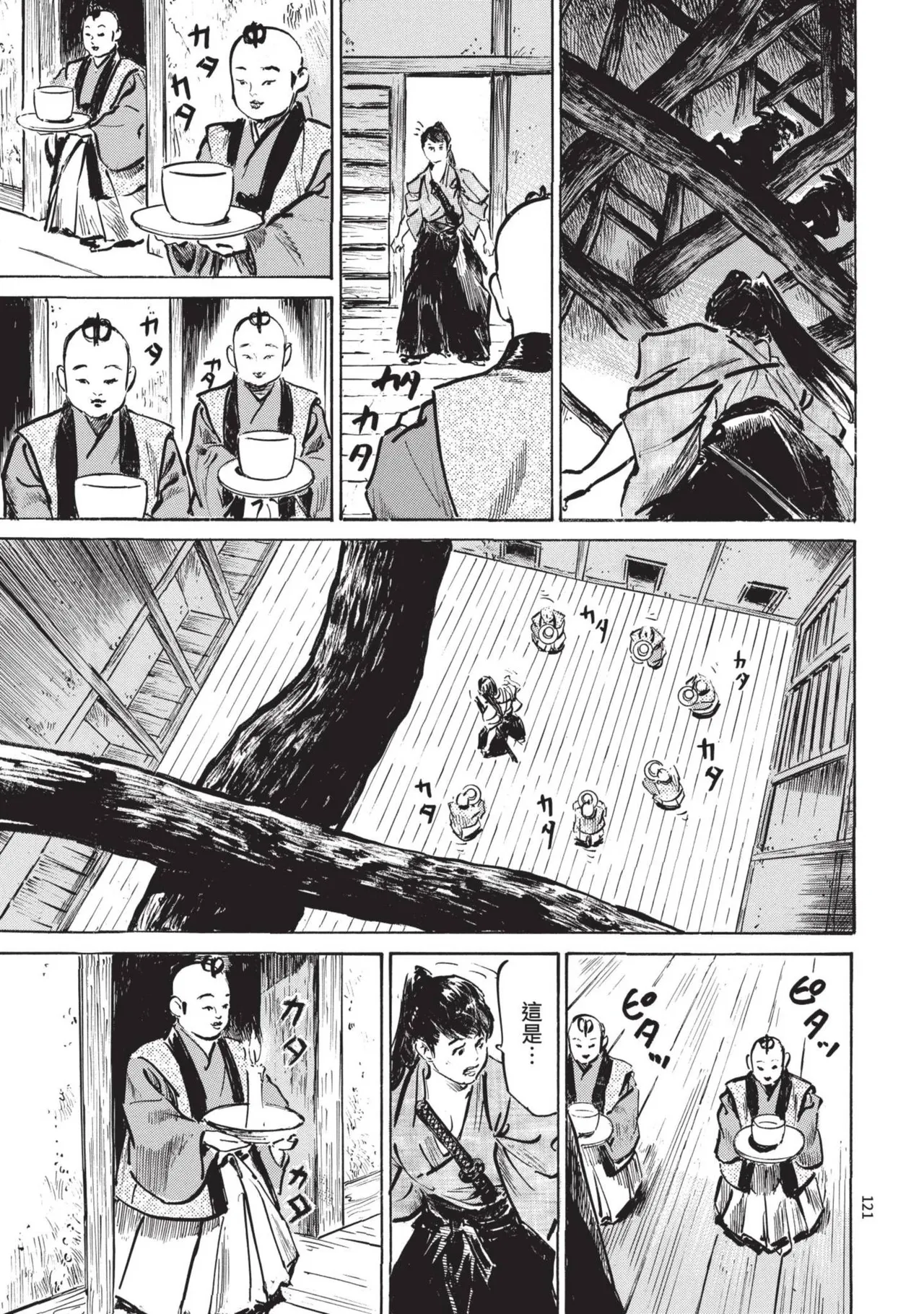 Kyonyū Junjō jiàn Saki 2 | 巨乳純情劍 紗希 2 - Page 123