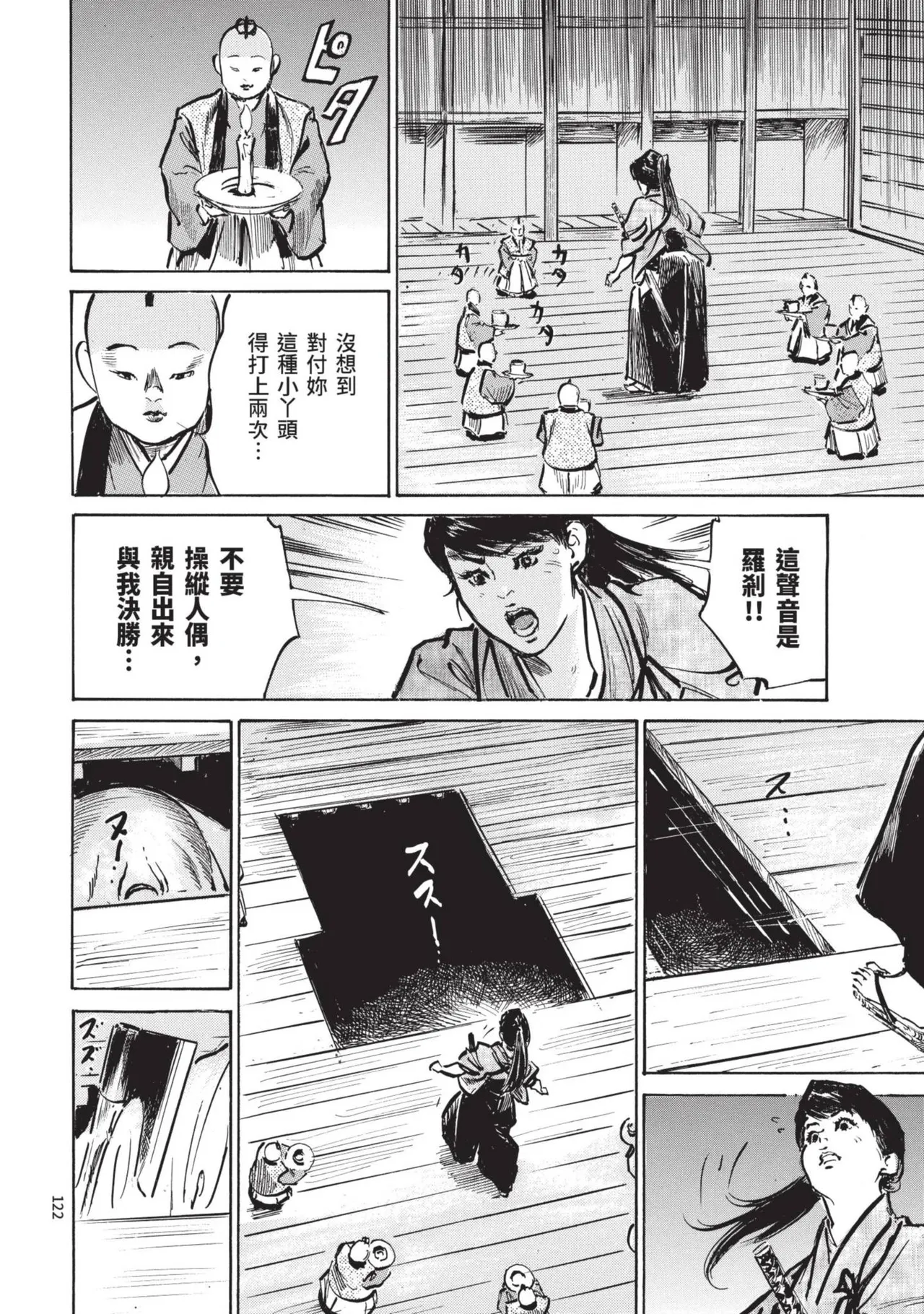 Kyonyū Junjō jiàn Saki 2 | 巨乳純情劍 紗希 2 page 124 - big breasts multi-work series hentai manga - read online free