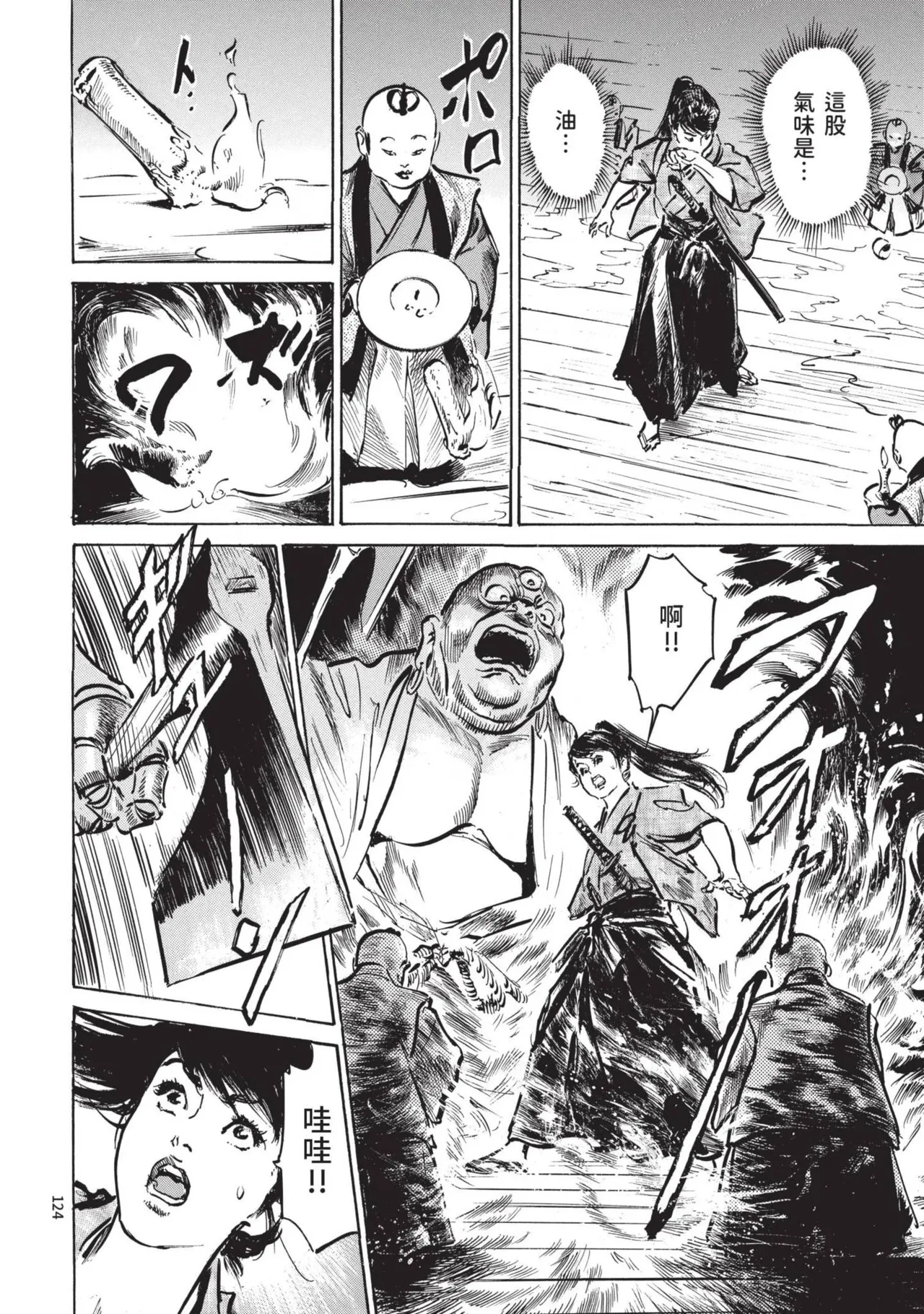 Kyonyū Junjō jiàn Saki 2 | 巨乳純情劍 紗希 2 page 126 - big breasts story arc hentai manga - read online free