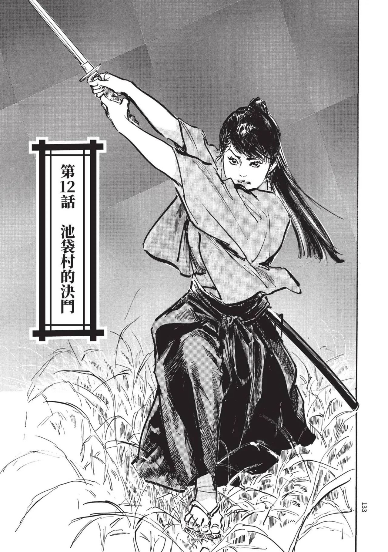 Kyonyū Junjō jiàn Saki 2 | 巨乳純情劍 紗希 2 page 135 - big breasts story arc hentai manga - read online free