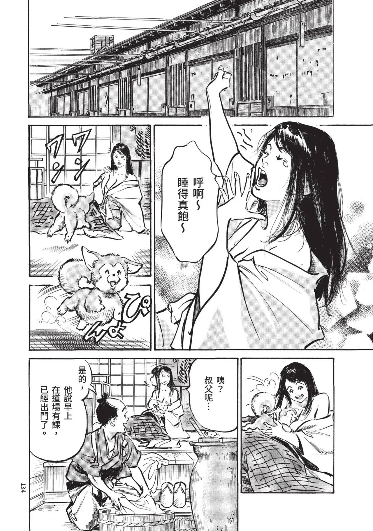 Kyonyū Junjō jiàn Saki 2 | 巨乳純情劍 紗希 2 page 136 - big breasts multi-work series hentai manga - read online free