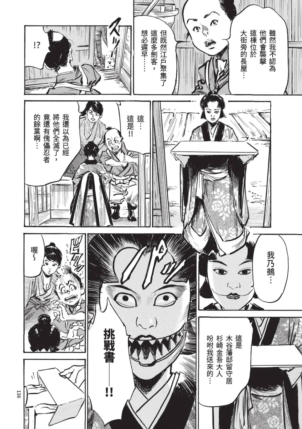 Kyonyū Junjō jiàn Saki 2 | 巨乳純情劍 紗希 2 page 138 - big breasts story arc hentai manga - read online free