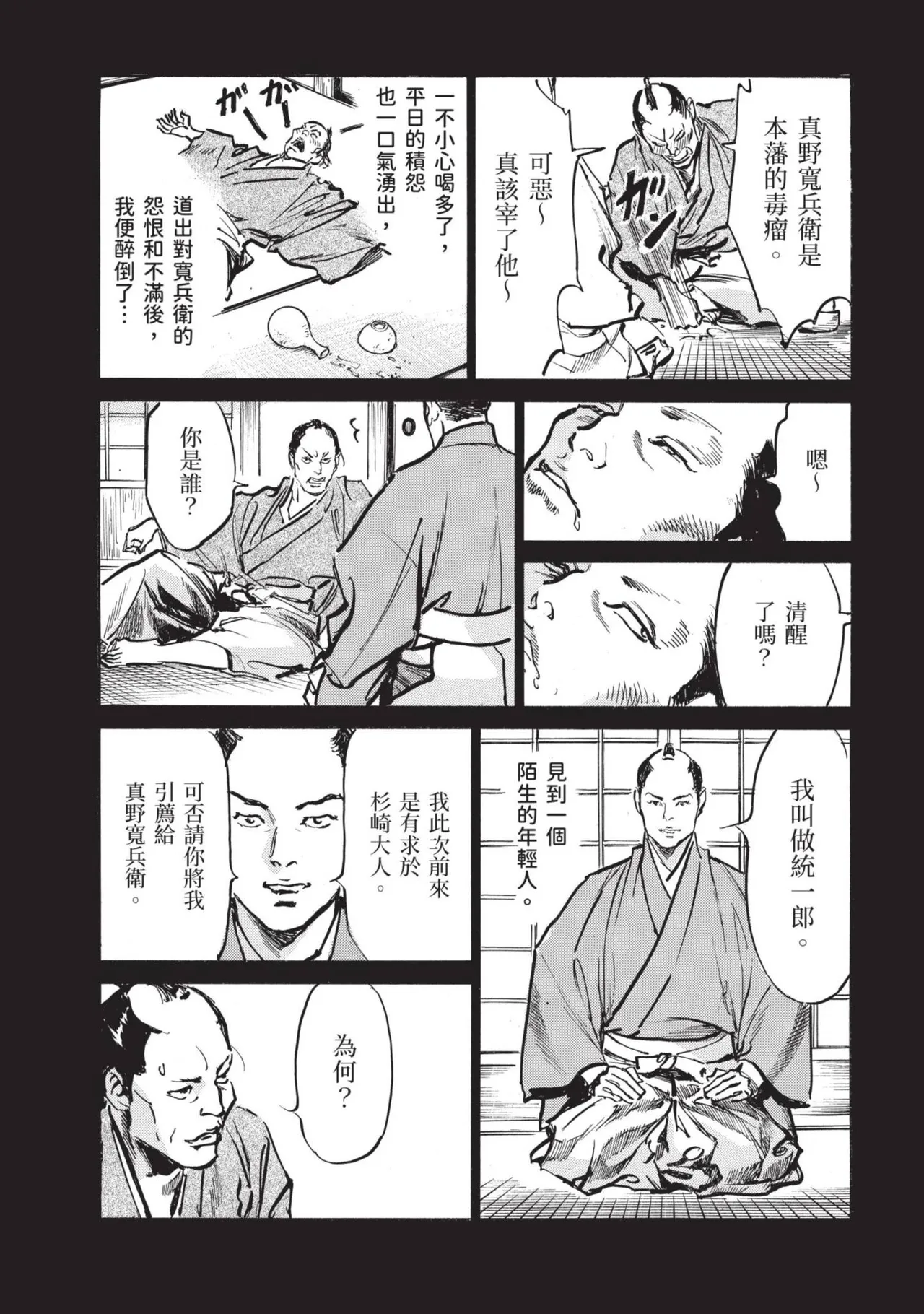 Kyonyū Junjō jiàn Saki 2 | 巨乳純情劍 紗希 2 page 143 - big breasts story arc hentai manga - read online free