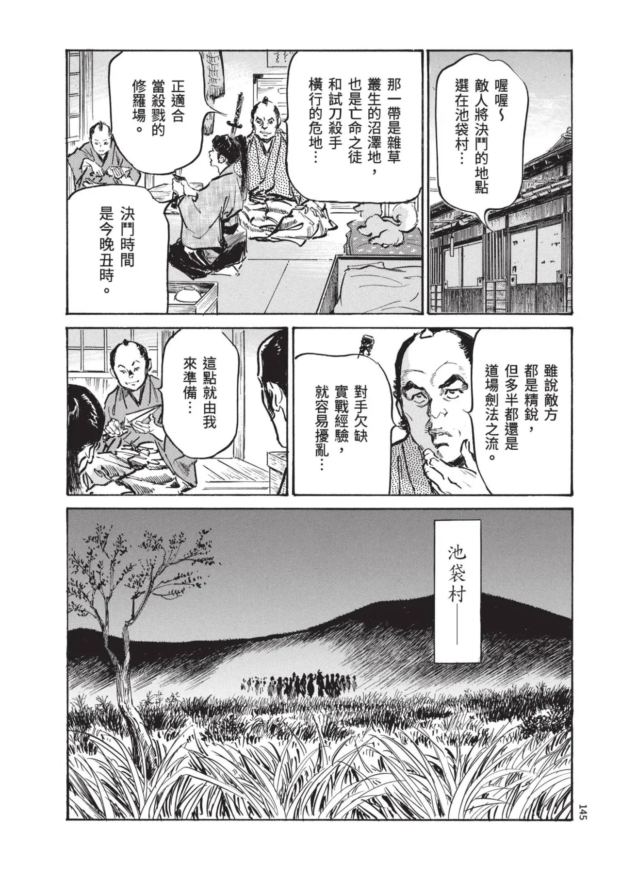 Kyonyū Junjō jiàn Saki 2 | 巨乳純情劍 紗希 2 page 147 - big breasts multi-work series hentai manga - read online free