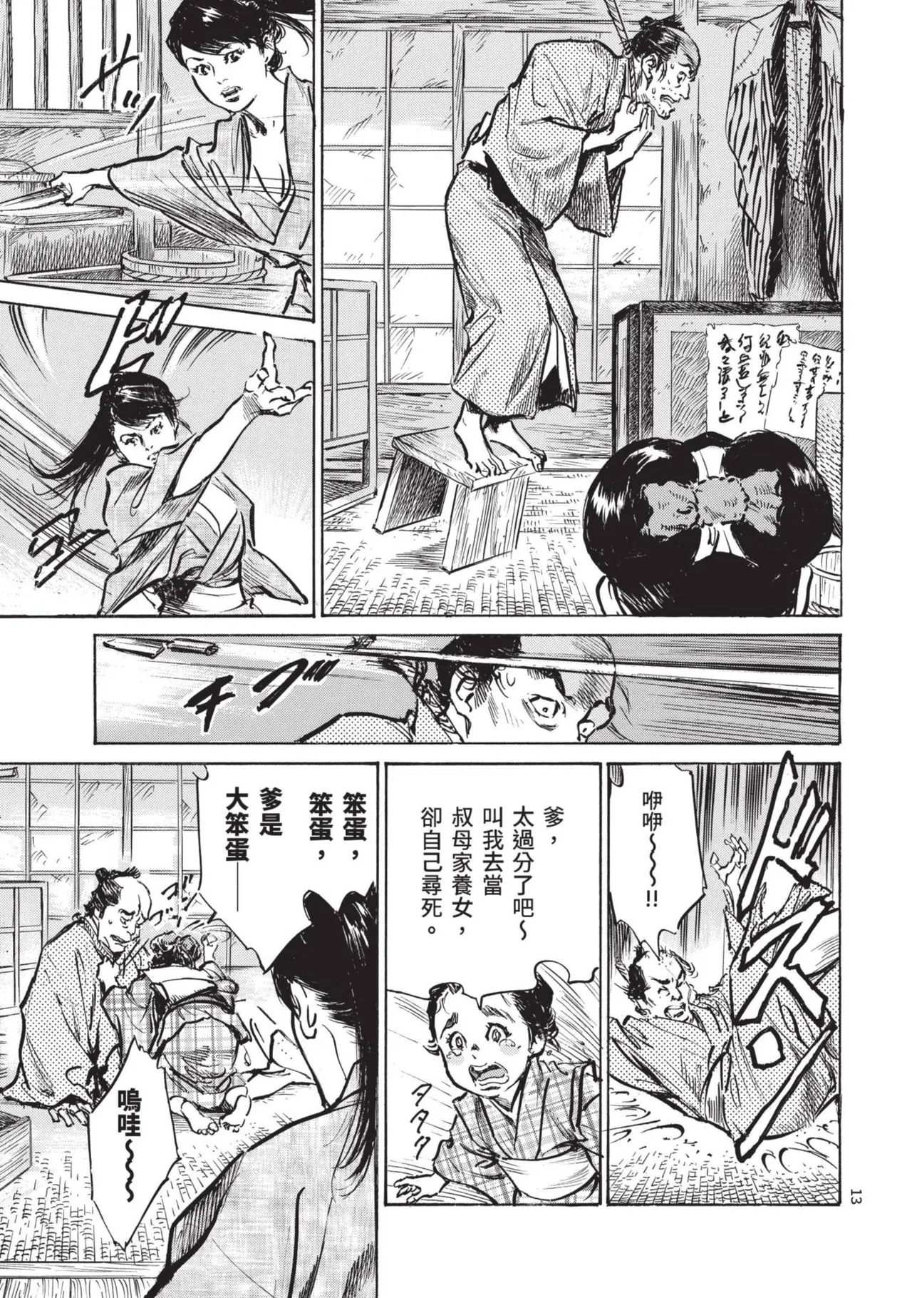 Kyonyū Junjō jiàn Saki 2 | 巨乳純情劍 紗希 2 page 15 - big breasts story arc hentai manga - read online free