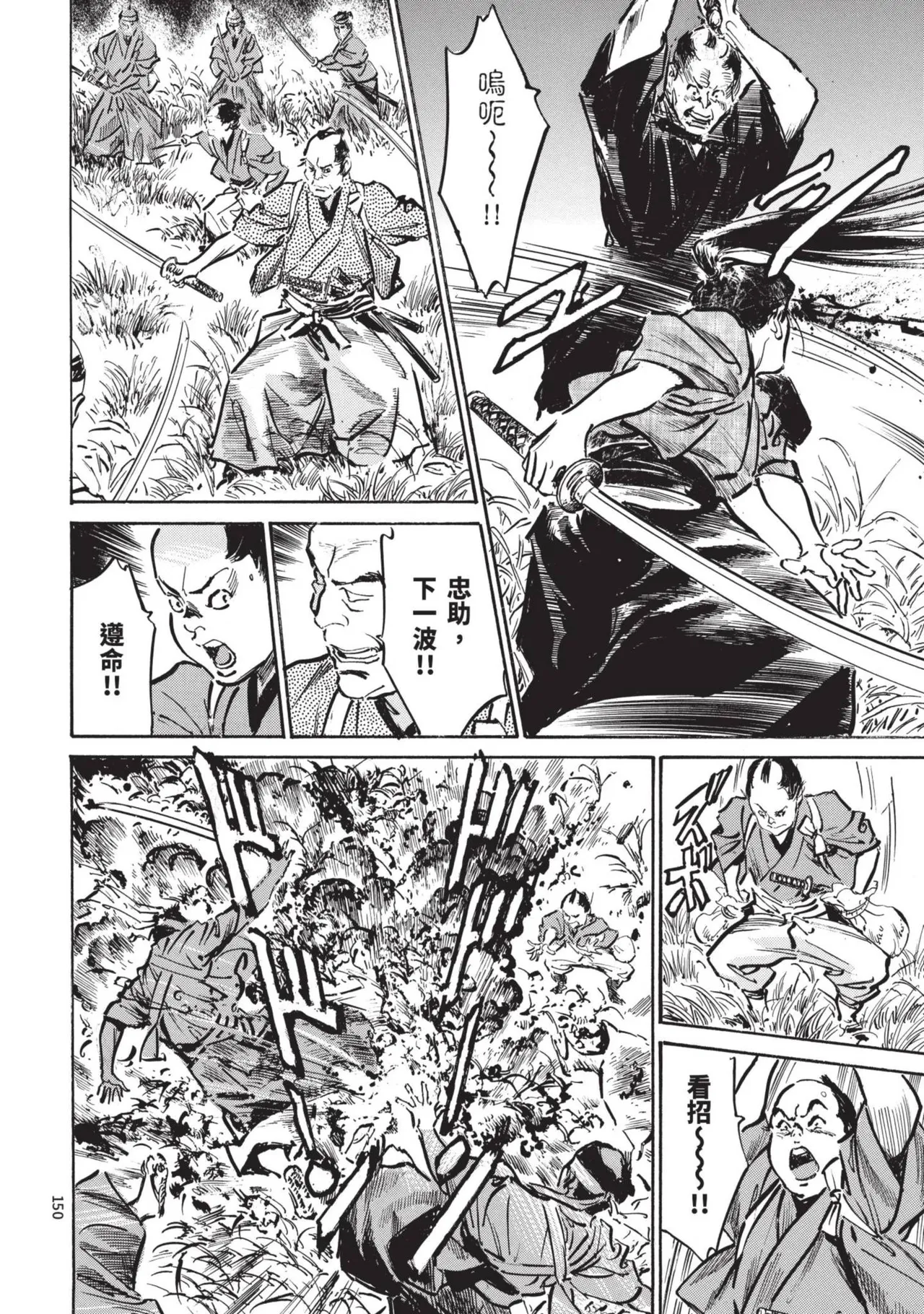 Kyonyū Junjō jiàn Saki 2 | 巨乳純情劍 紗希 2 page 152 - big breasts multi-work series hentai manga - read online free