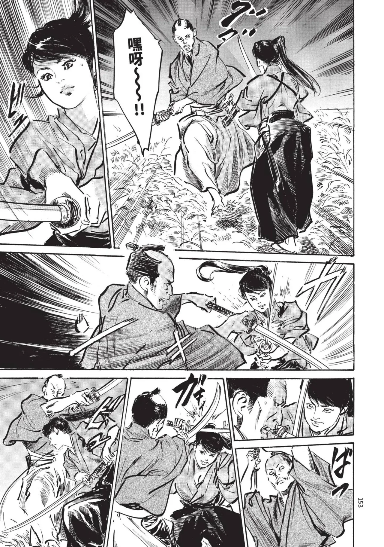 Kyonyū Junjō jiàn Saki 2 | 巨乳純情劍 紗希 2 page 155 - big breasts story arc hentai manga - read online free