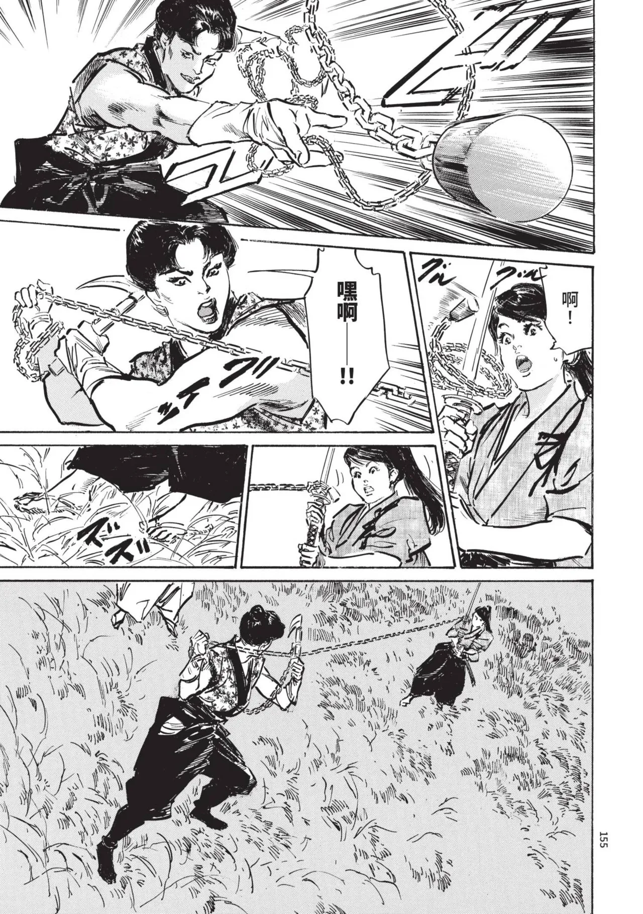 Kyonyū Junjō jiàn Saki 2 | 巨乳純情劍 紗希 2 page 157 - big breasts multi-work series hentai manga - read online free