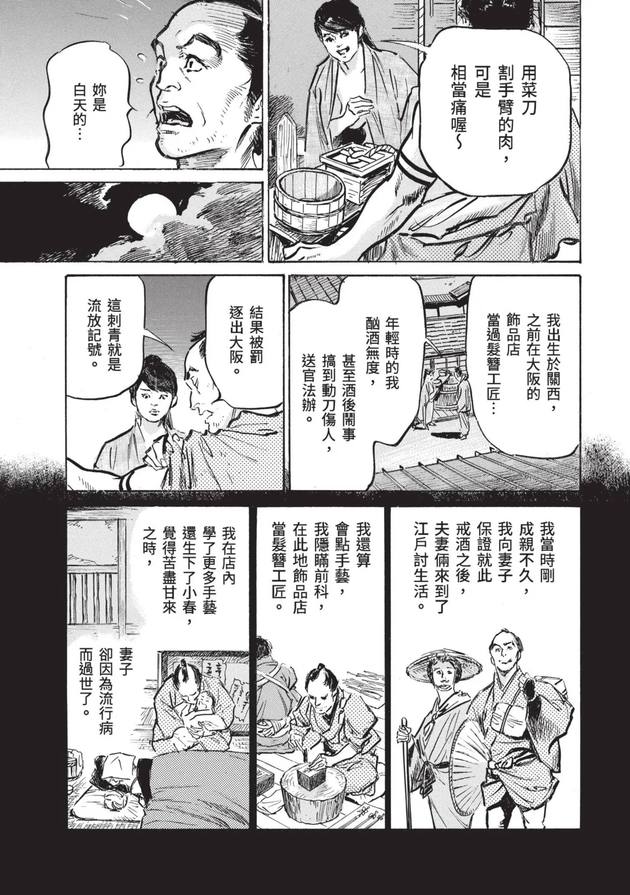 Kyonyū Junjō jiàn Saki 2 | 巨乳純情劍 紗希 2 page 19 - big breasts multi-work series hentai manga - read online free