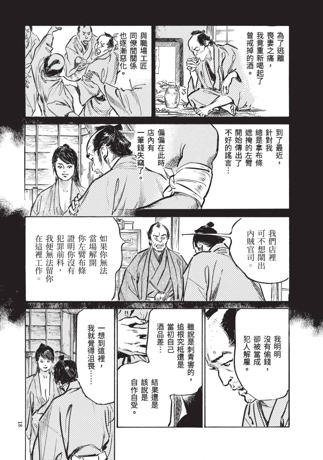 Kyonyū Junjō jiàn Saki 2 | 巨乳純情劍 紗希 2 page 20 - big breasts multi-work series hentai manga - read online free