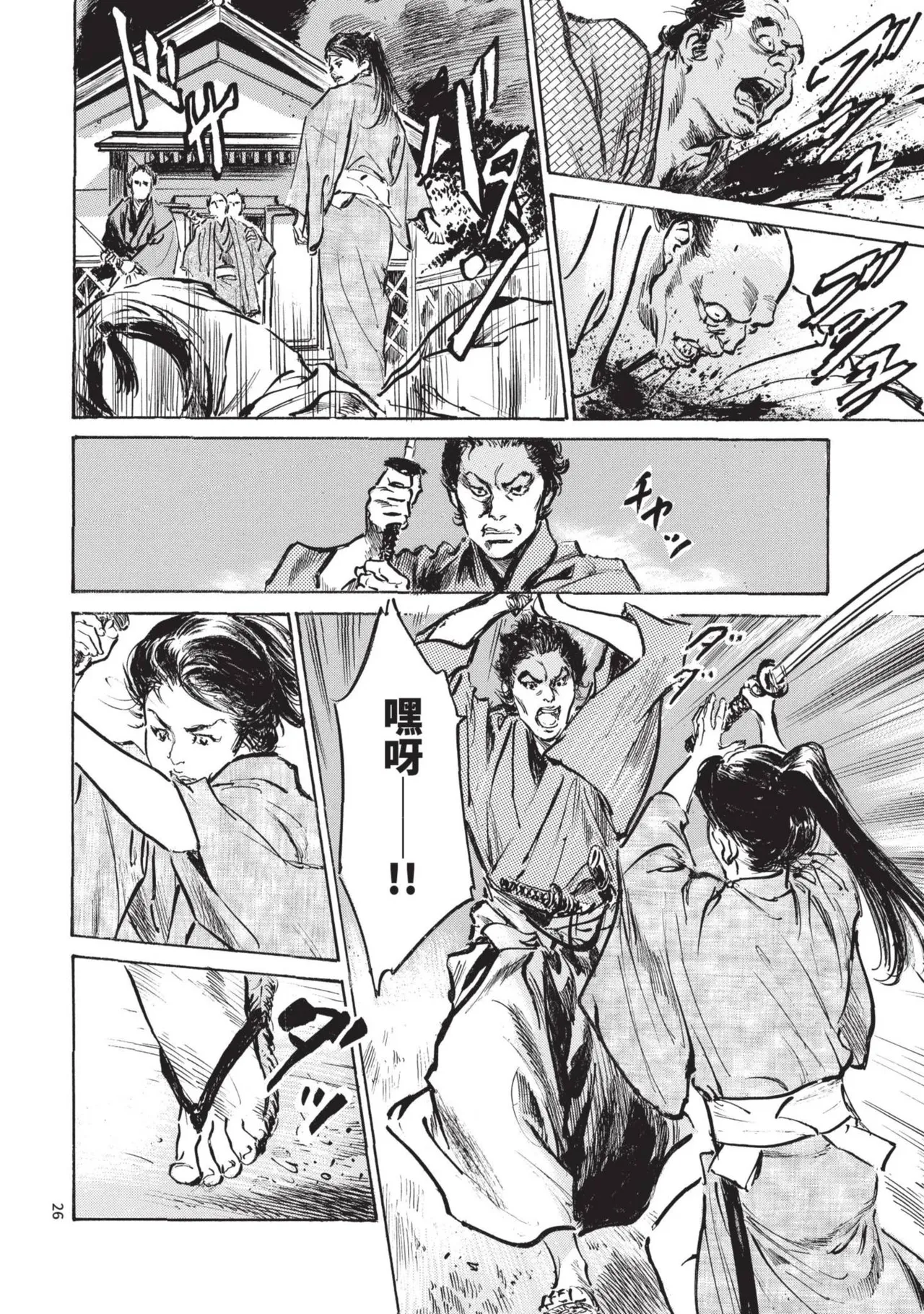 Kyonyū Junjō jiàn Saki 2 | 巨乳純情劍 紗希 2 page 28 - big breasts multi-work series hentai manga - read online free