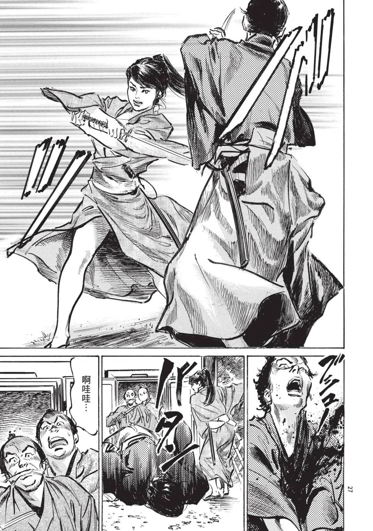 Kyonyū Junjō jiàn Saki 2 | 巨乳純情劍 紗希 2 page 29 - big breasts multi-work series hentai manga - read online free