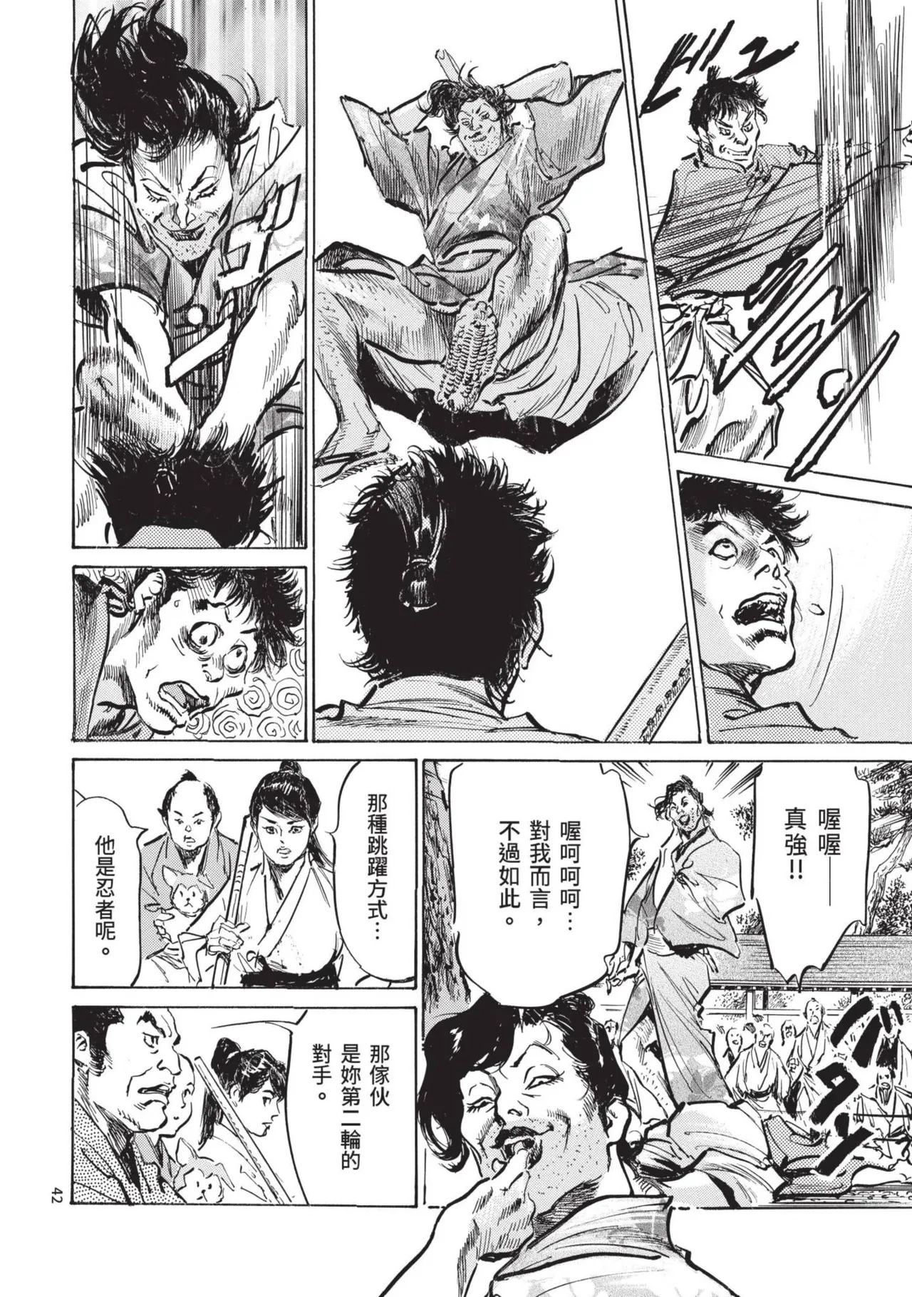 Kyonyū Junjō jiàn Saki 2 | 巨乳純情劍 紗希 2 page 44 - big breasts multi-work series hentai manga - read online free