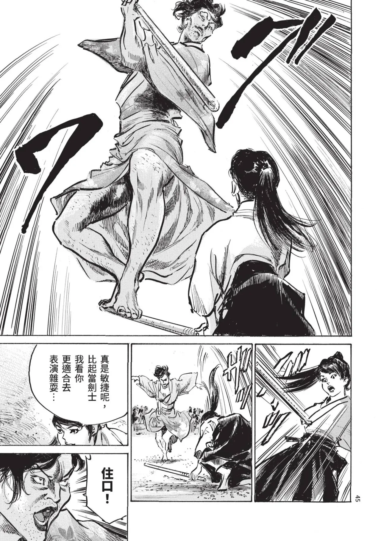 Kyonyū Junjō jiàn Saki 2 | 巨乳純情劍 紗希 2 page 47 - big breasts multi-work series hentai manga - read online free