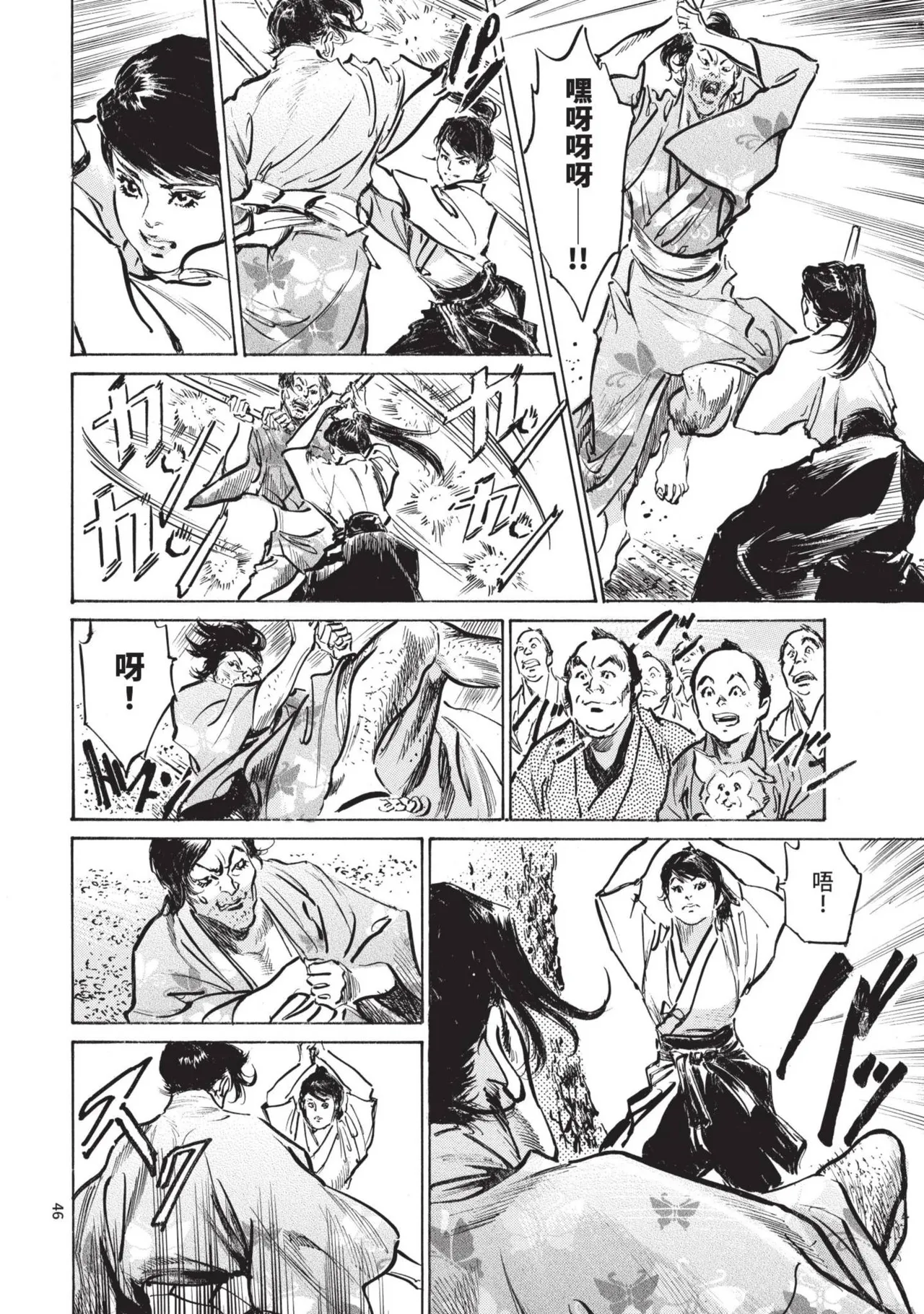 Kyonyū Junjō jiàn Saki 2 | 巨乳純情劍 紗希 2 page 48 - big breasts story arc hentai manga - read online free