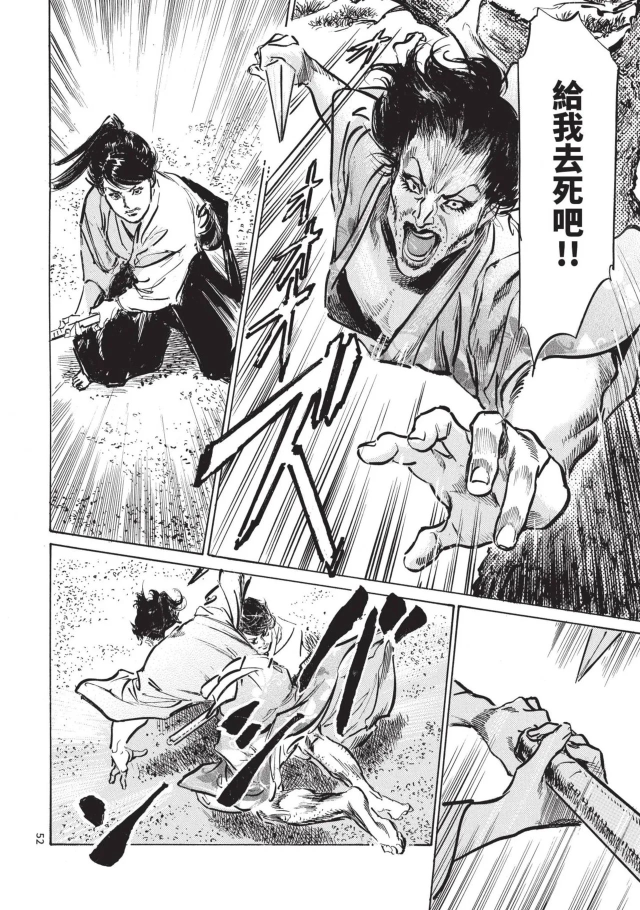 Kyonyū Junjō jiàn Saki 2 | 巨乳純情劍 紗希 2 page 54 - big breasts multi-work series hentai manga - read online free