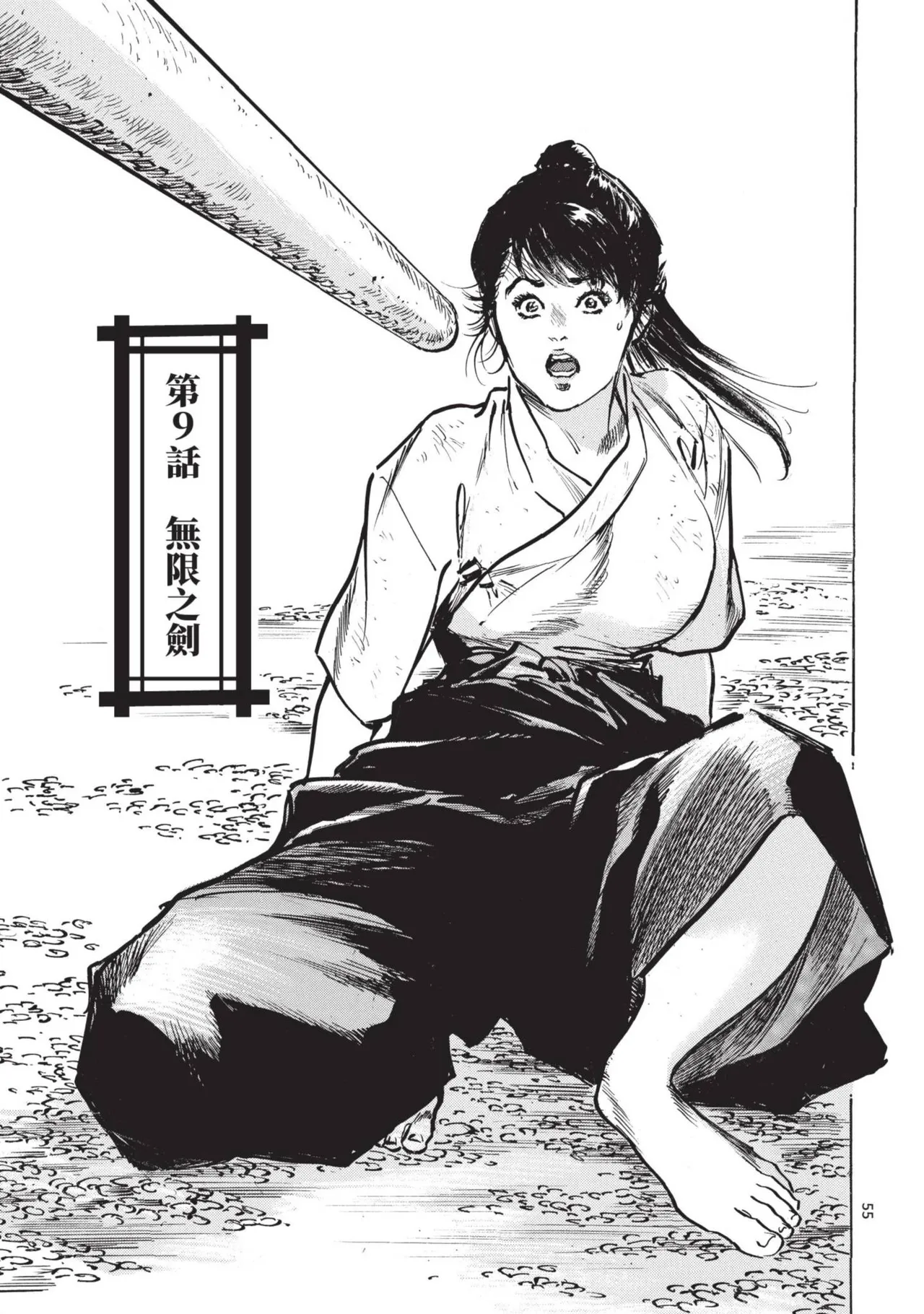 Kyonyū Junjō jiàn Saki 2 | 巨乳純情劍 紗希 2 page 57 - big breasts multi-work series hentai manga - read online free