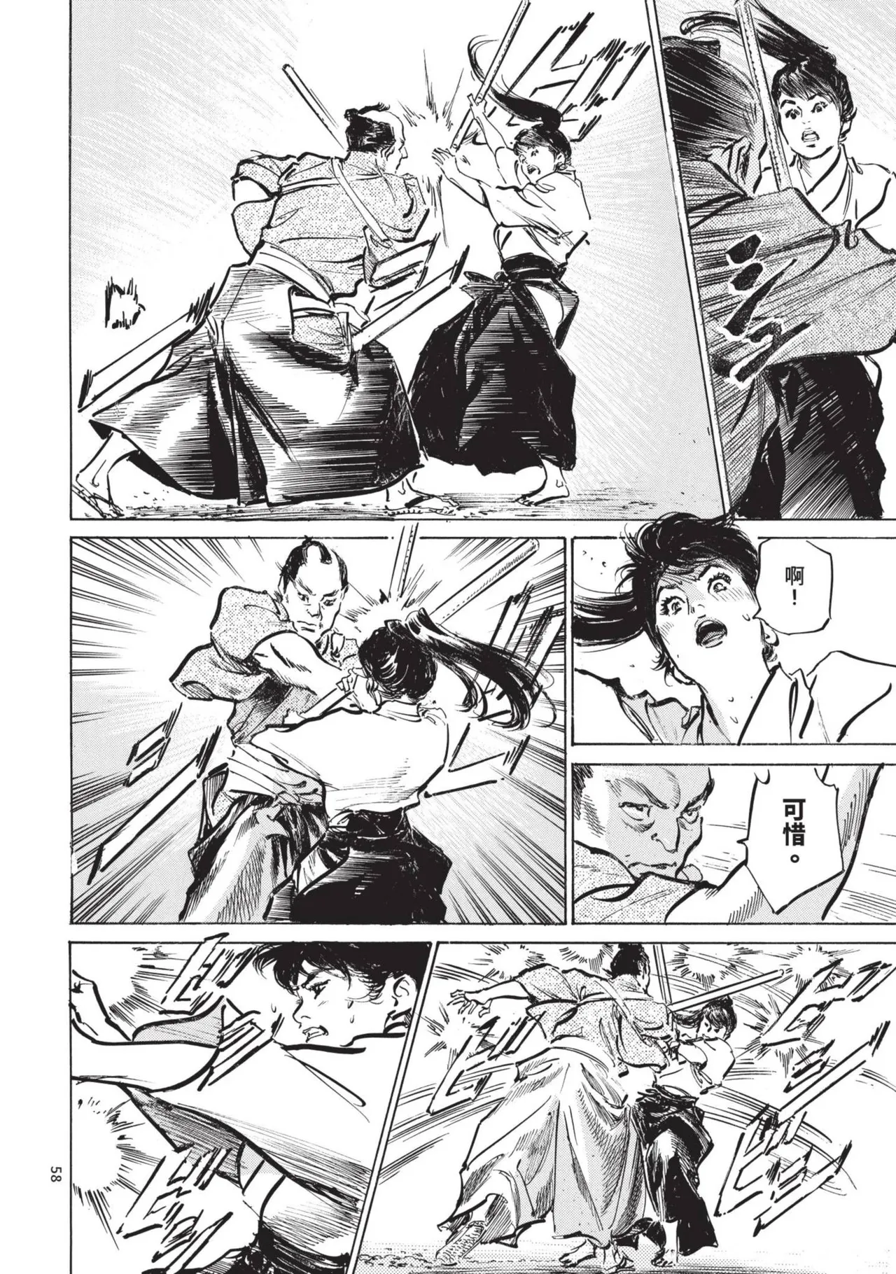 Kyonyū Junjō jiàn Saki 2 | 巨乳純情劍 紗希 2 page 60 - big breasts story arc hentai manga - read online free