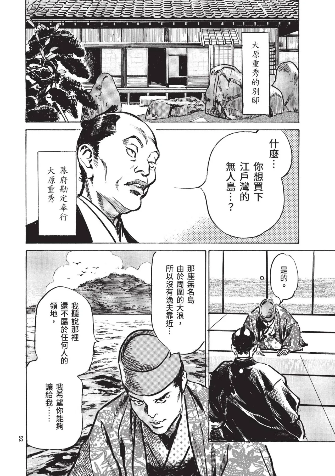 Kyonyū Junjō jiàn Saki 2 | 巨乳純情劍 紗希 2 page 94 - big breasts multi-work series hentai manga - read online free