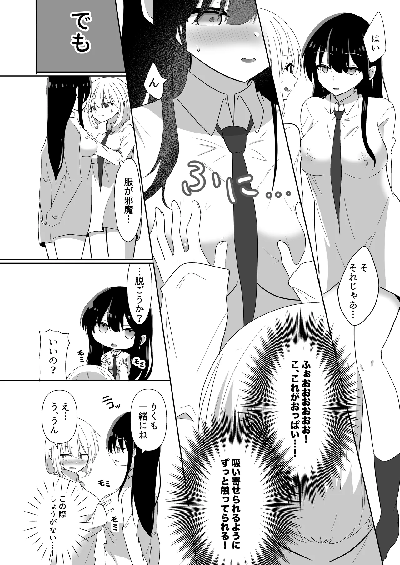 Ore-tachi ga Yuri ni Naru Nante page 12 original parody - big breasts females only hentai manga - read online free