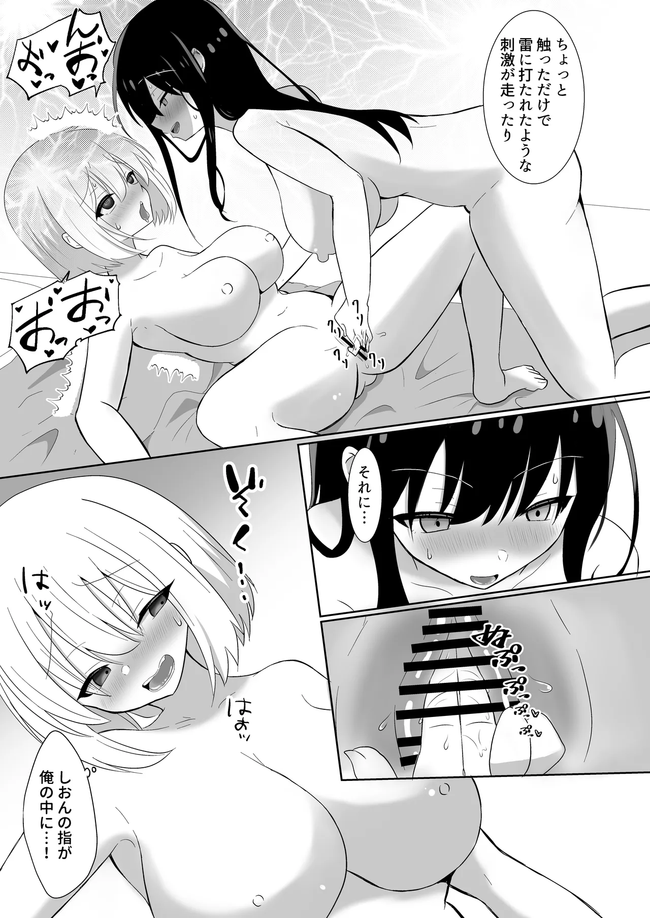 Ore-tachi ga Yuri ni Naru Nante page 23 original parody - big breasts females only hentai manga - read online free