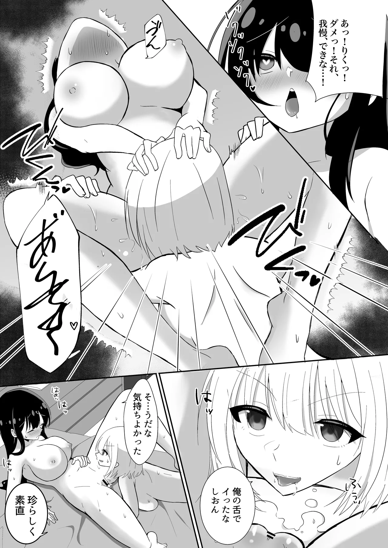 Ore-tachi ga Yuri ni Naru Nante page 27 original parody - big breasts females only hentai manga - read online free