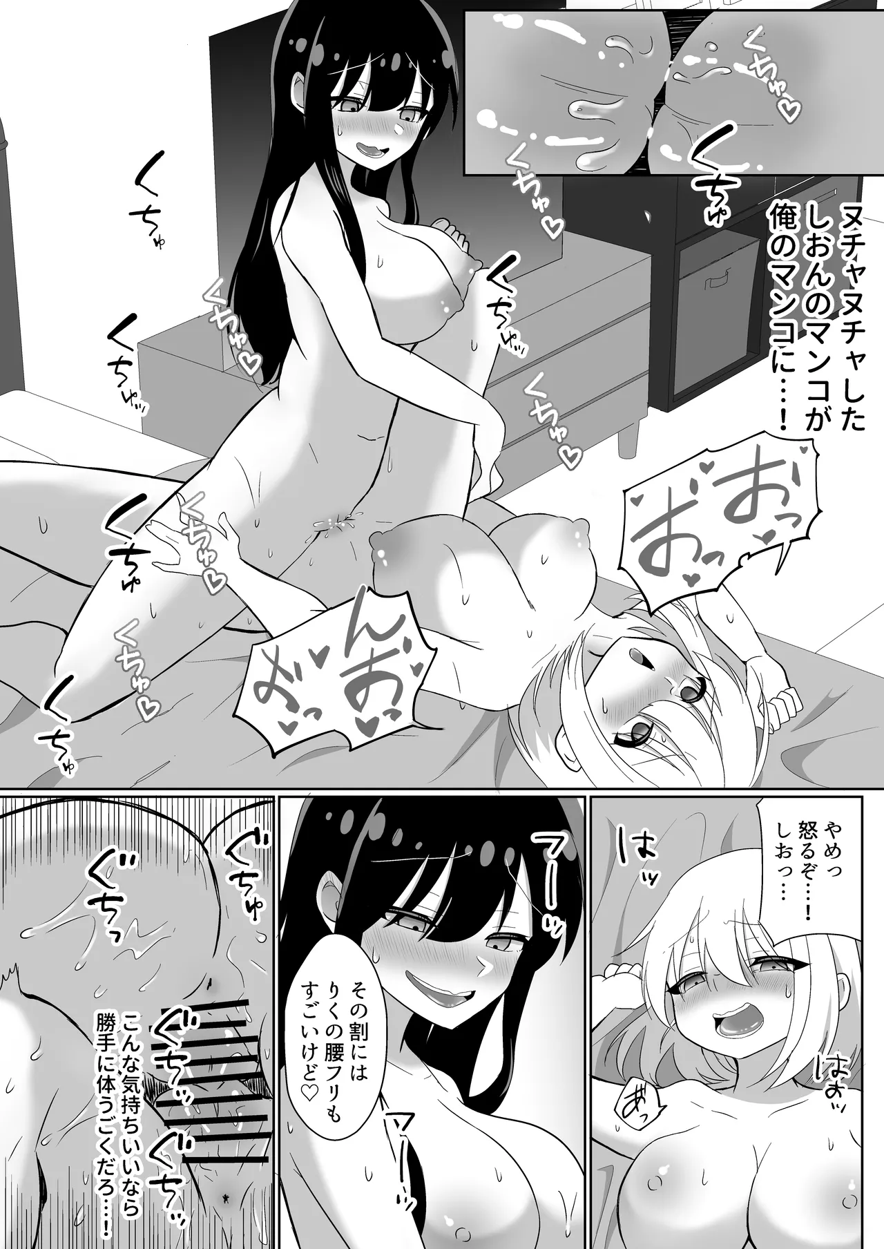 Ore-tachi ga Yuri ni Naru Nante page 30 original parody - big breasts females only hentai manga - read online free